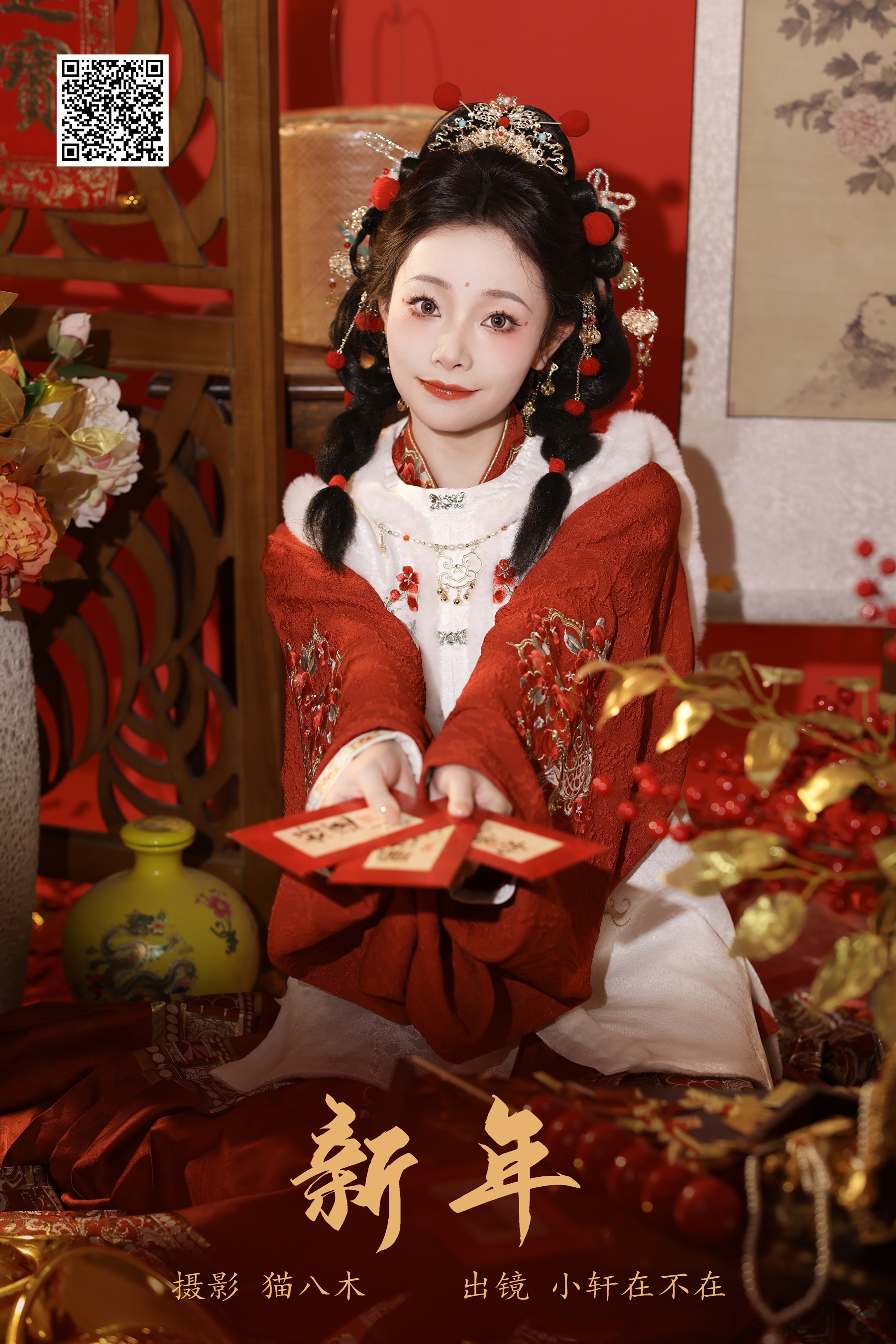 [艺图语] 2024.02.14 新年 小轩在不在 - 爱照片