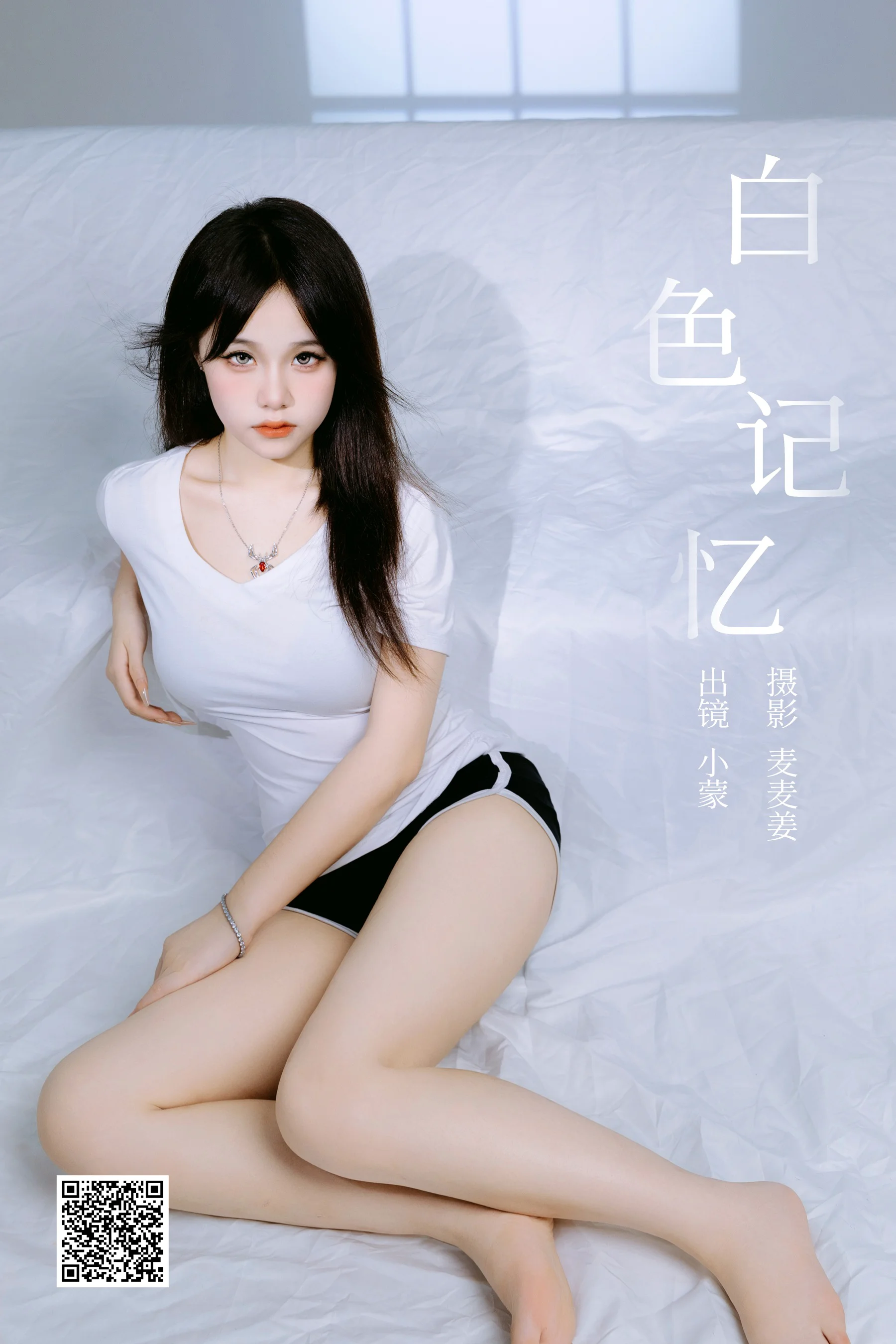 [艺图语] 2024.02.19 白色记忆 小蒙 - 爱照片