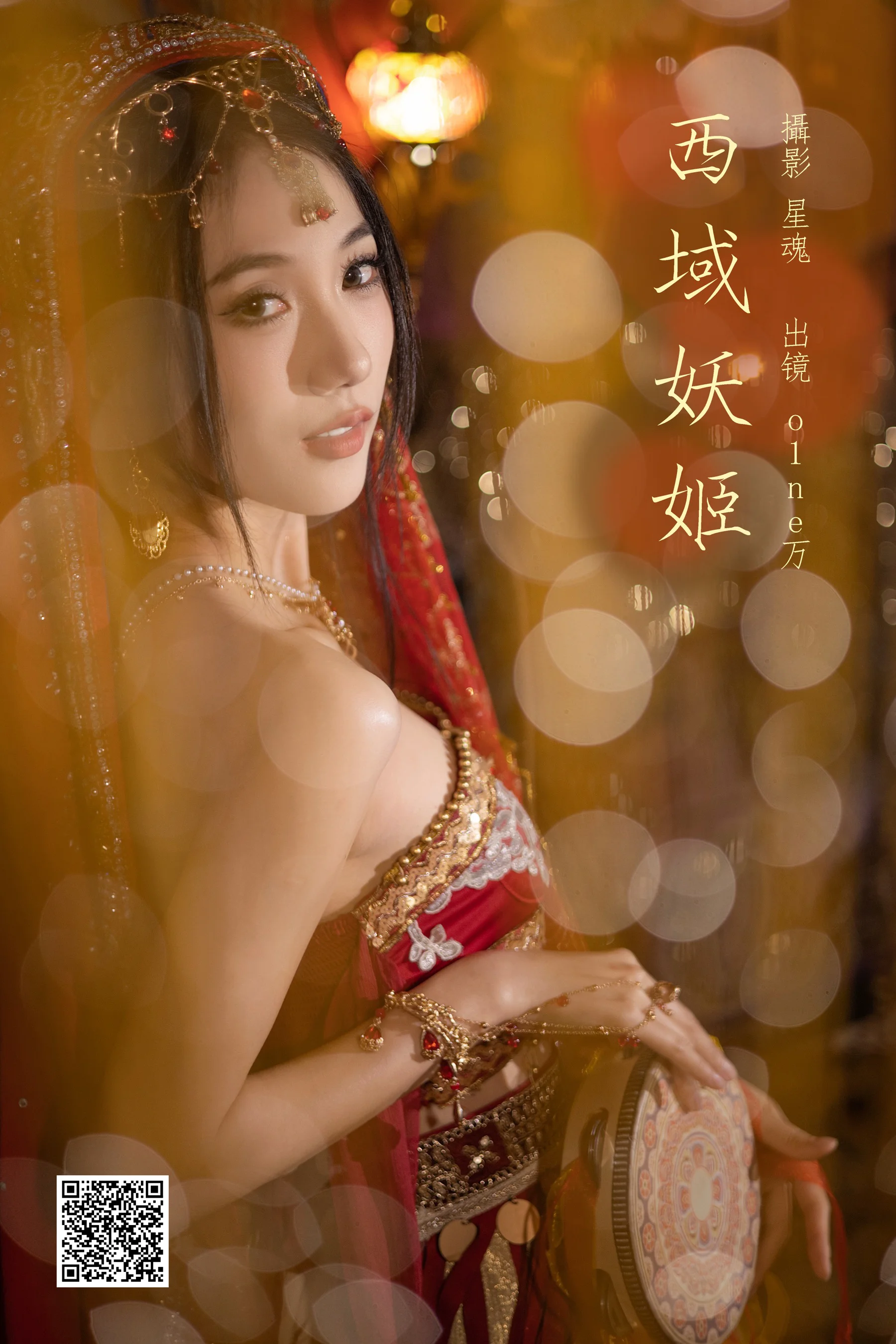 [艺图语] 2024.02.20 西域妖姬 o1ne万 - 爱照片