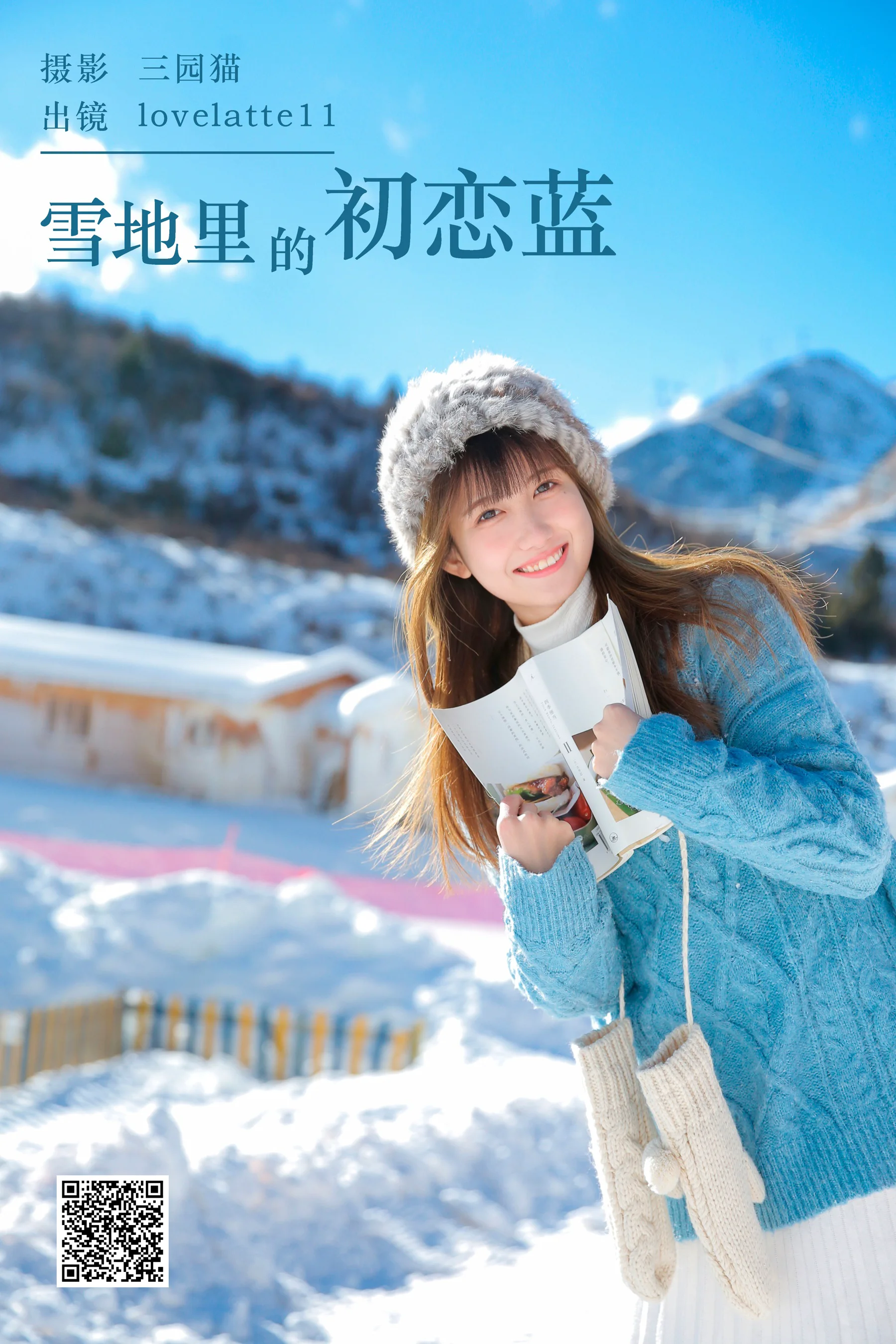 [艺图语] 2024.02.21 雪地里的初恋蓝 lovelatte11 - 爱照片