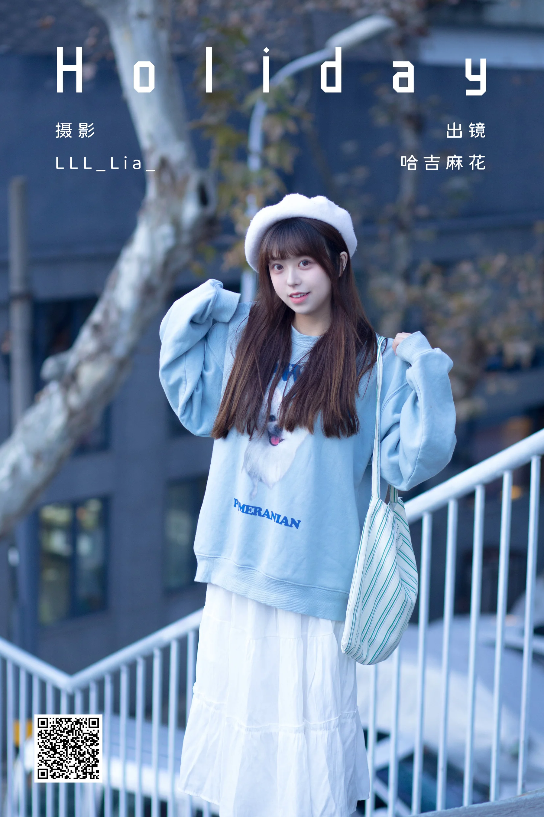 [艺图语] 2024.02.22 Holiday 哈吉麻花 - 爱照片