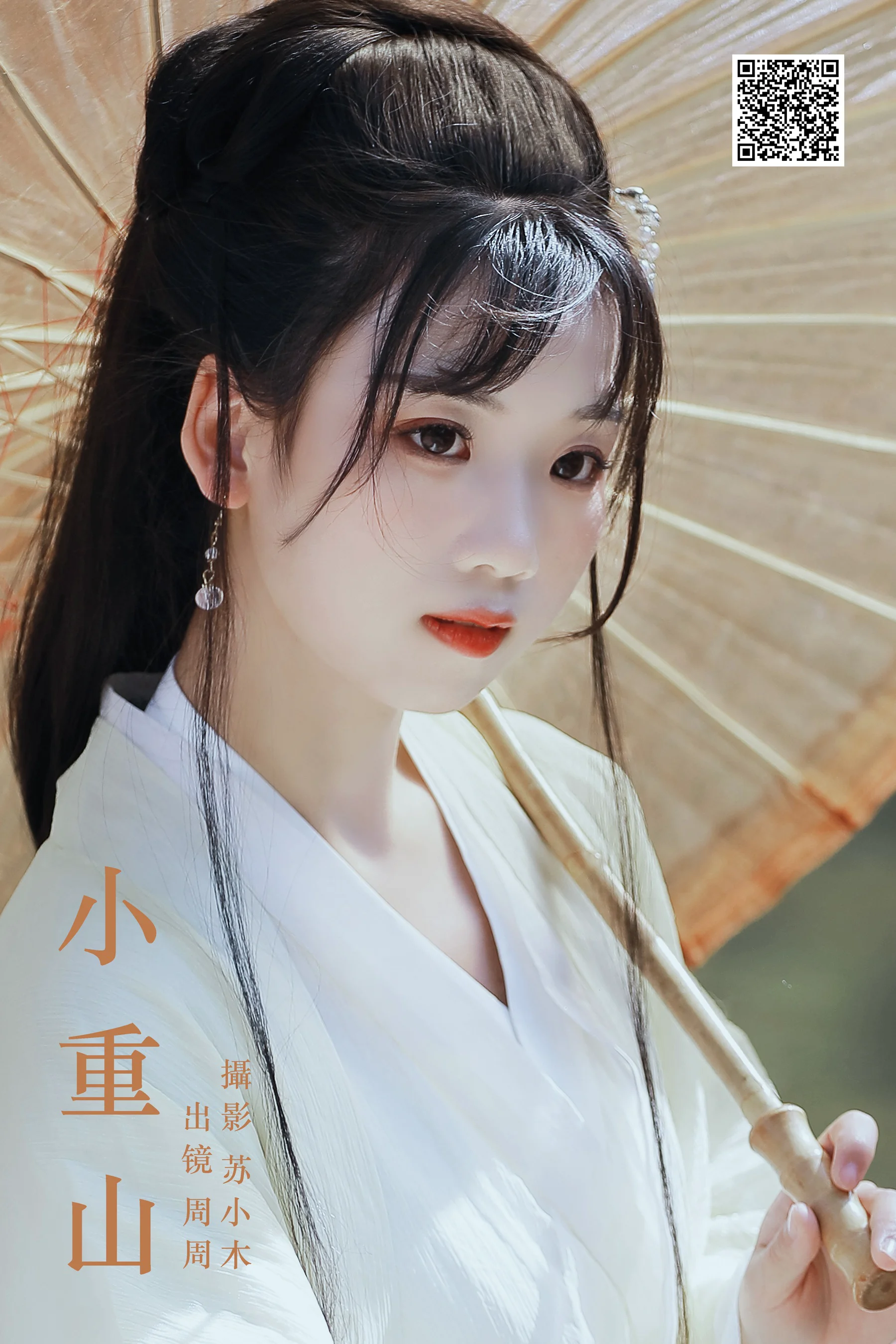 [艺图语] 2024.02.23 小重山 周周Ay - 爱照片