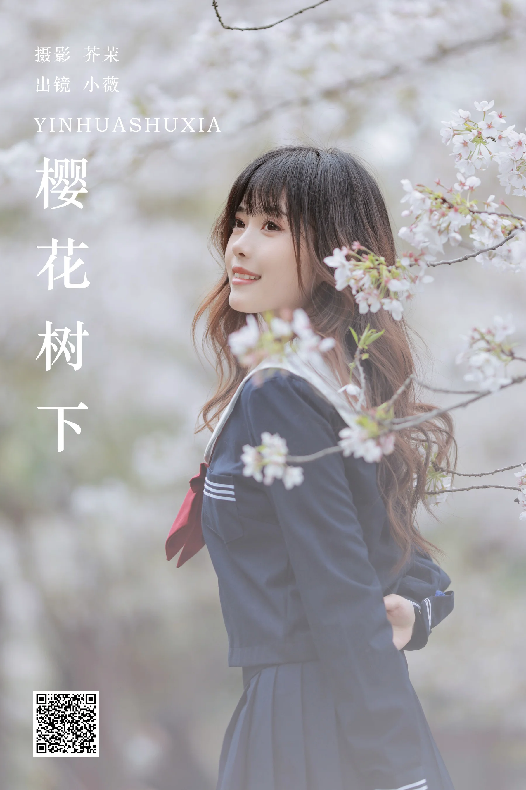 [艺图语] 2024.02.23 樱花树下 小薇人儿 - 爱照片