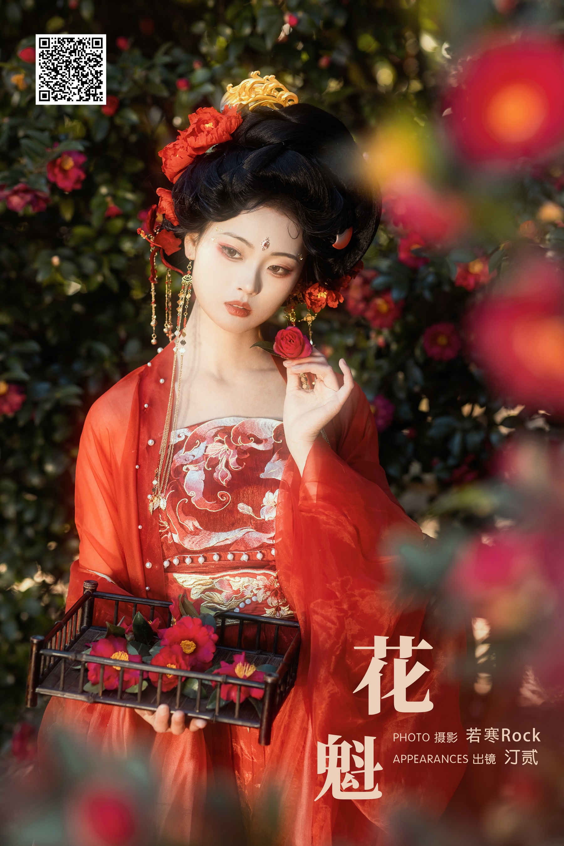 [艺图语] 2024.02.24 花魁 汀贰 - 爱照片