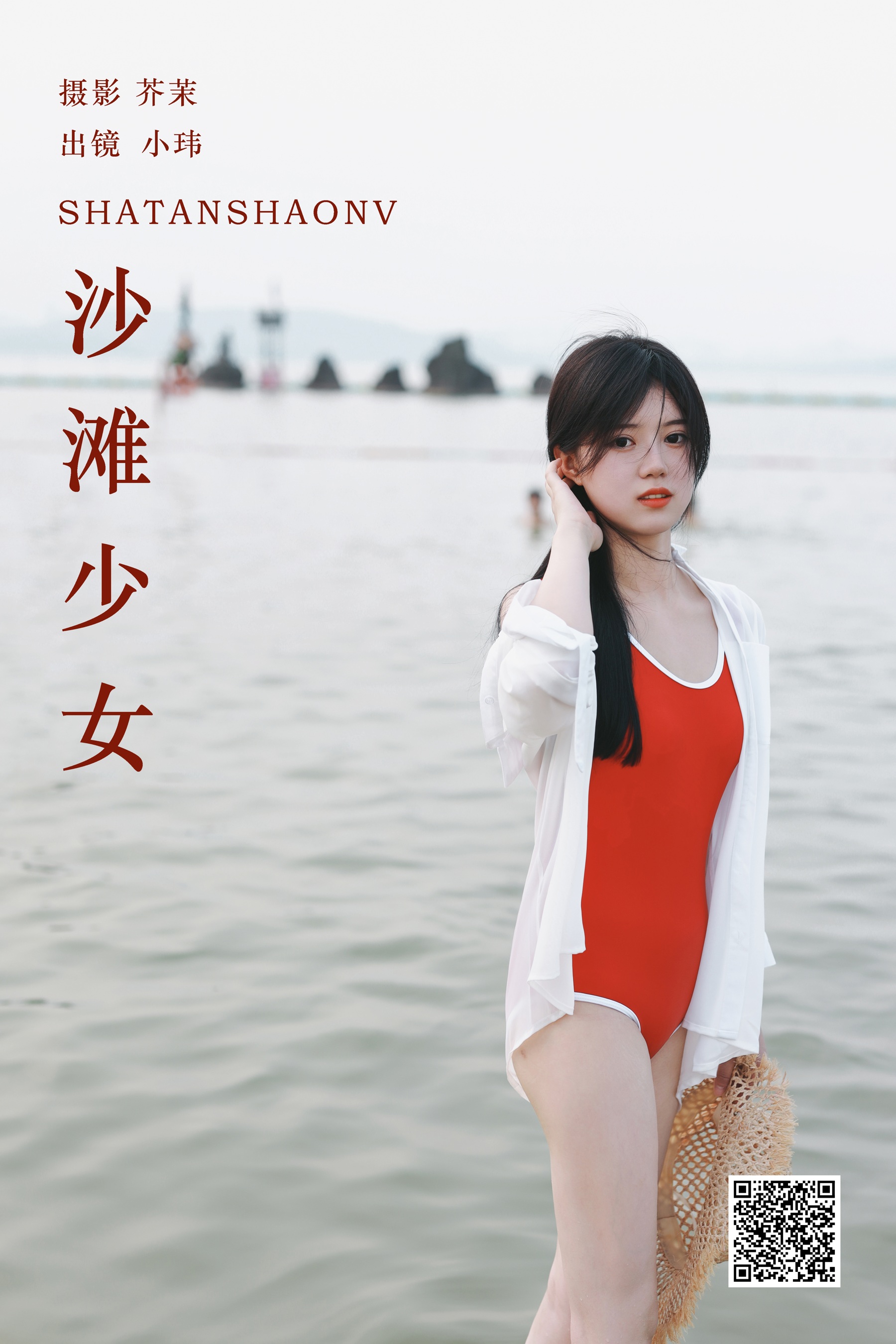 [艺图语] 2024.02.26 沙滩少女 玮玮 - 爱照片