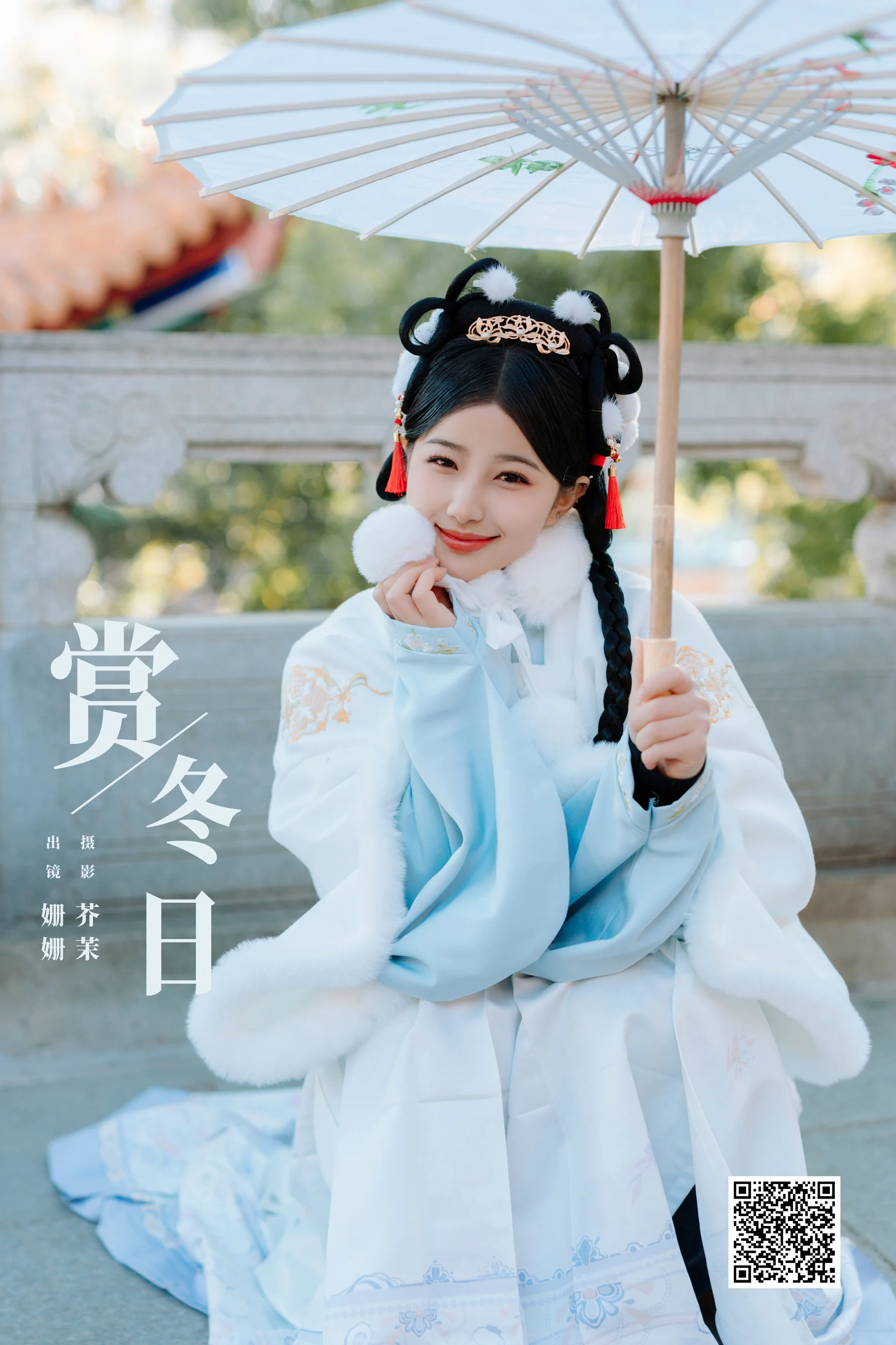 [艺图语] 2024.02.27 赏冬日 羊毛珊儿 - 爱照片
