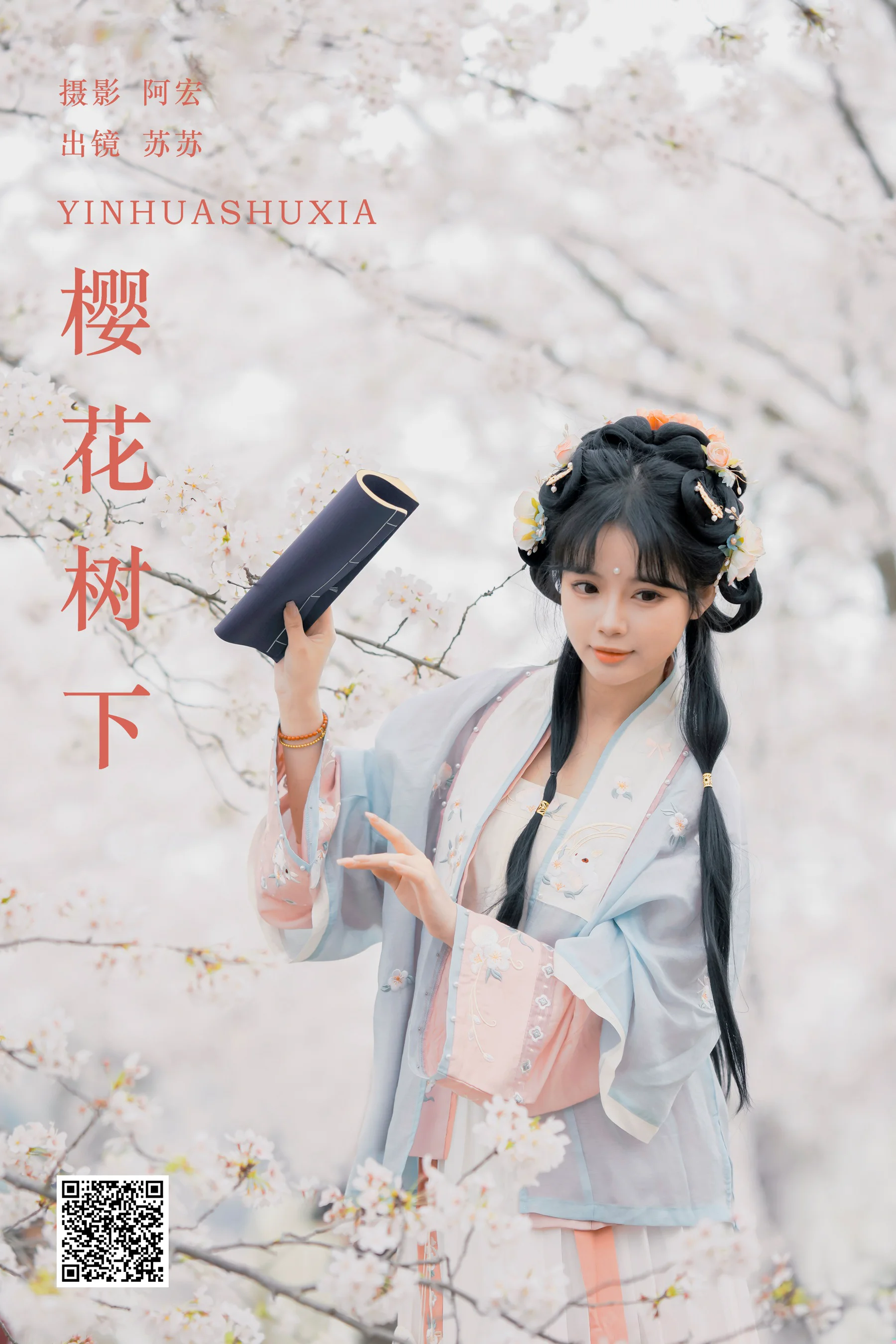 [艺图语] 2024.02.27 樱花树下 苏苏 - 爱照片