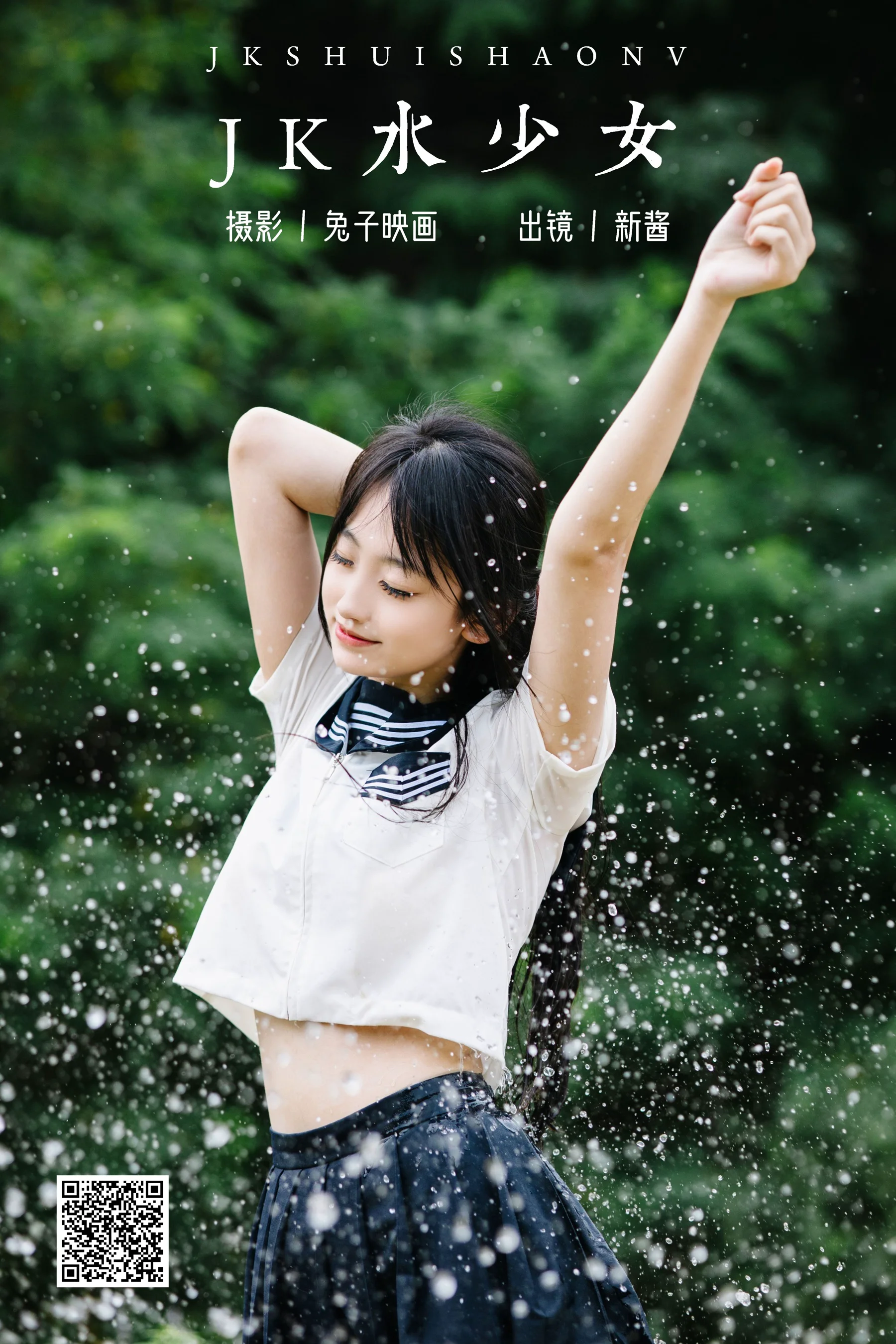 [艺图语] 2024.02.28 JK水少女 捏捏新酱 - 爱照片