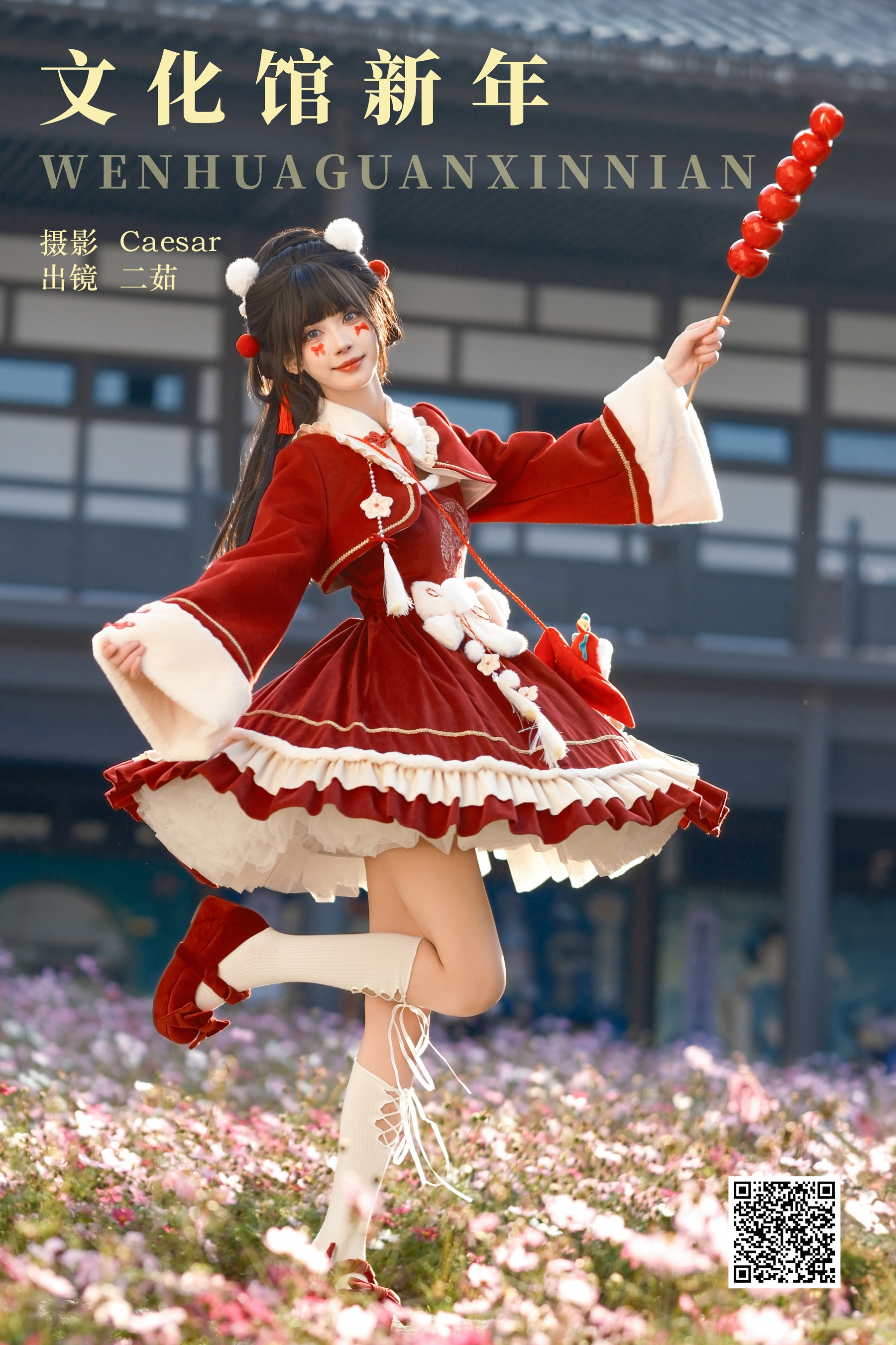 [艺图语] 2024.02.28 文化馆新年 二茹Ruth - 爱照片