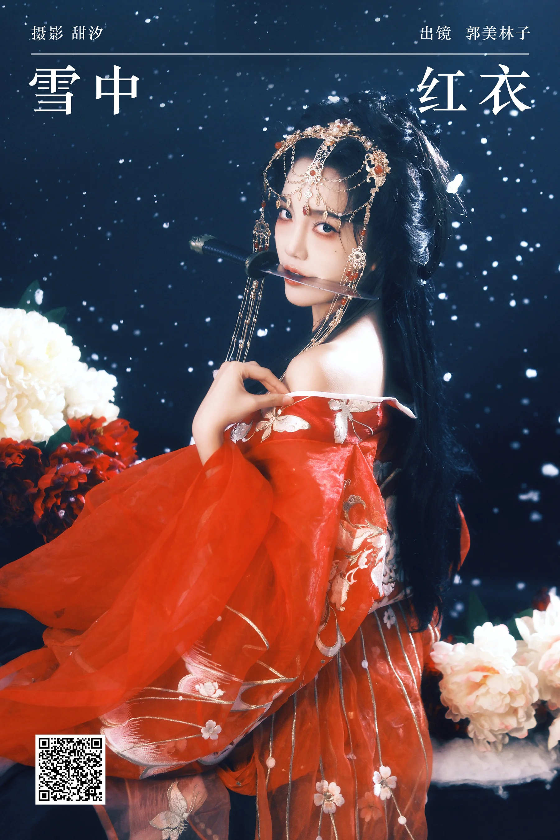 [艺图语] 2024.02.29 雪中红衣 郭美林子 - 爱照片