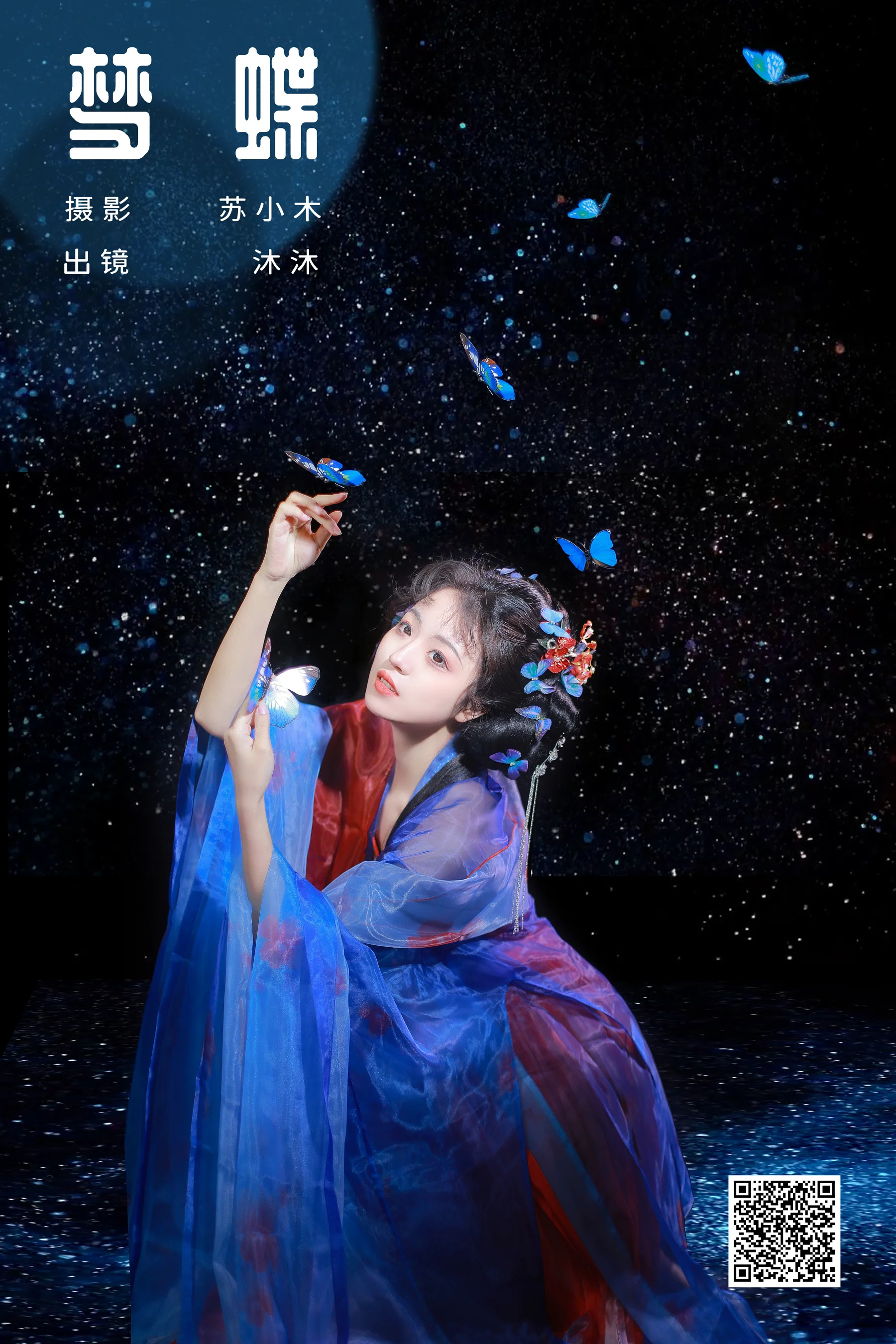 [艺图语] 2024.03.01 梦蝶 沐沐Mumu - 爱照片