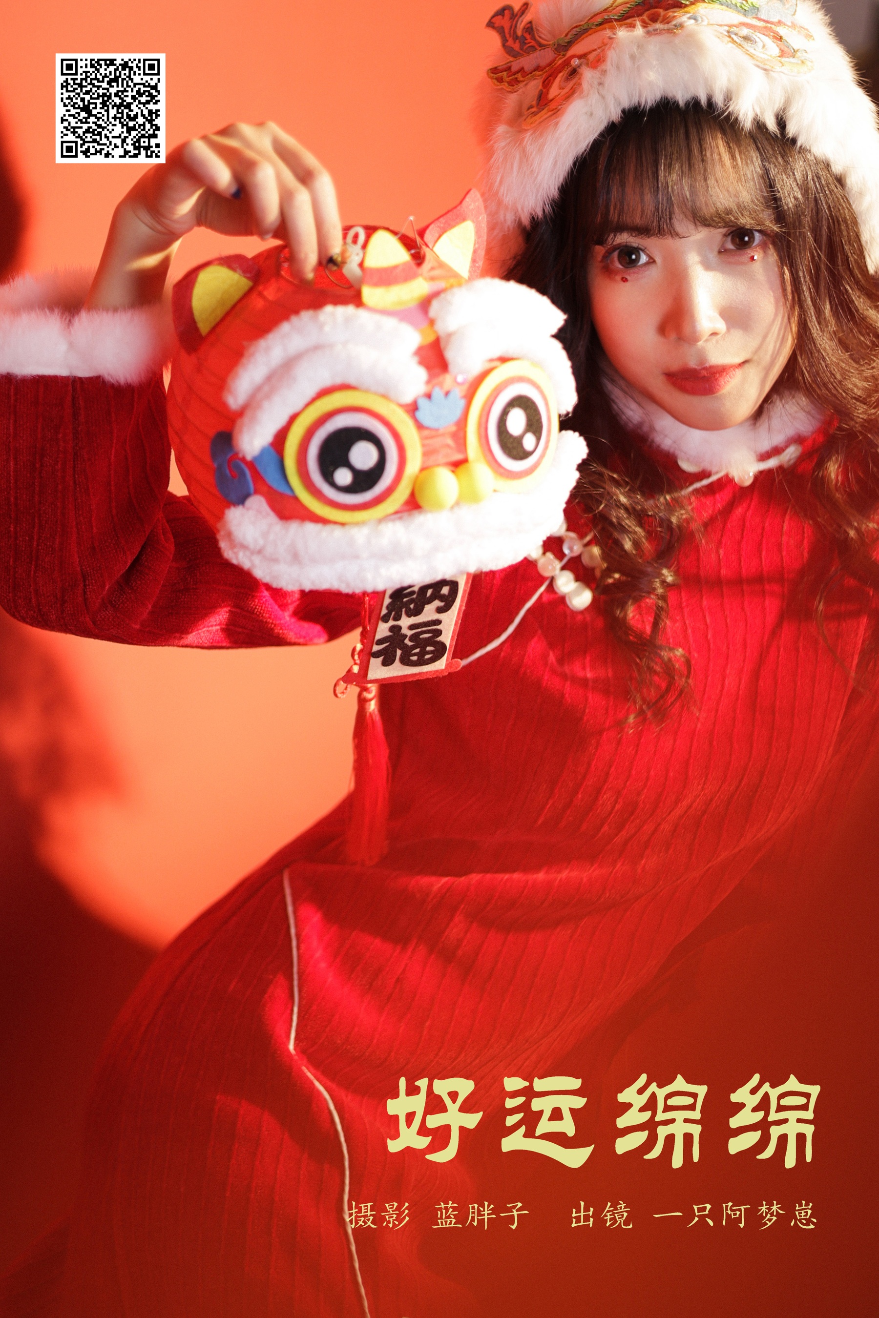 [艺图语] 2024.03.02 好运绵绵 一只阿梦崽 - 爱照片