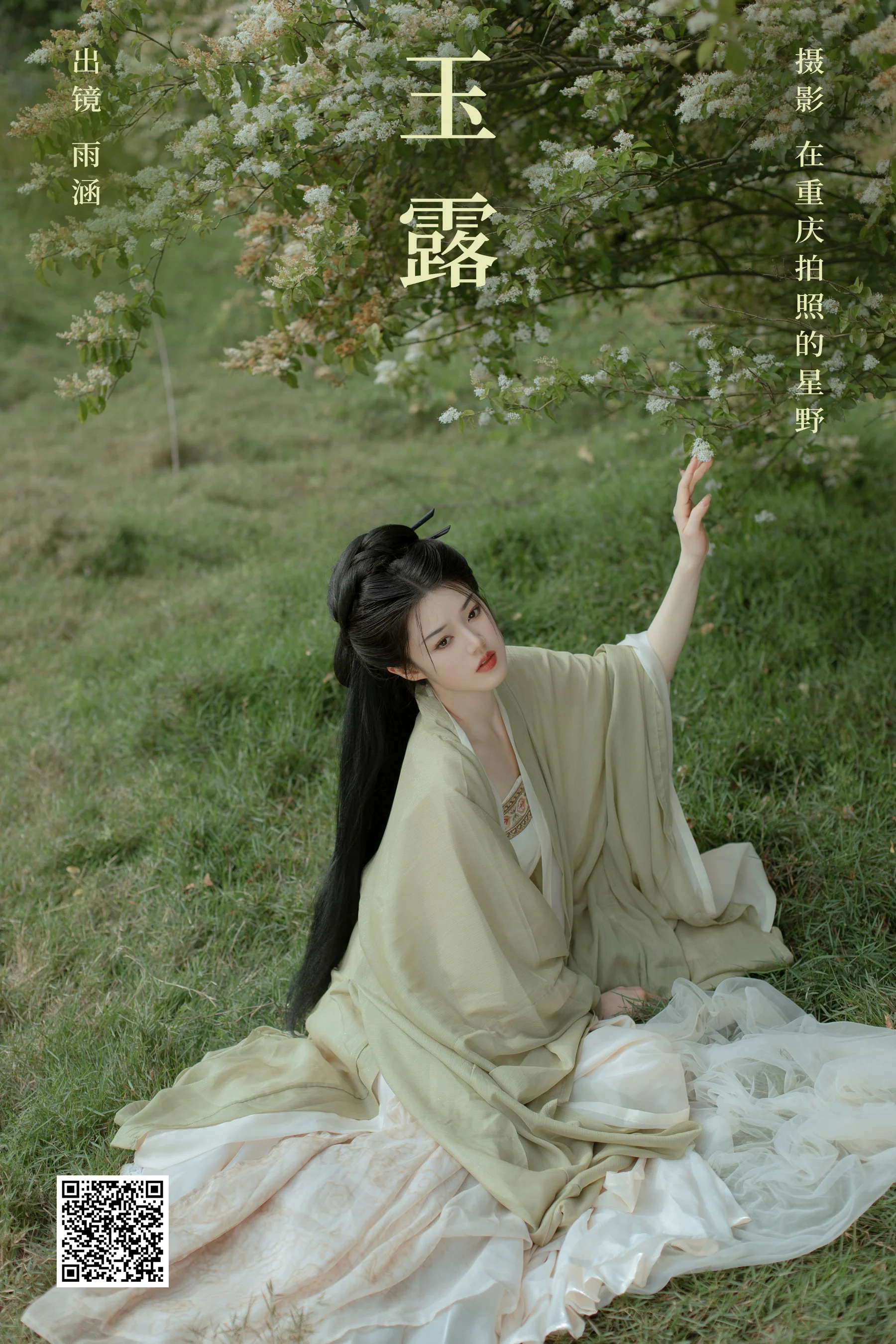 [艺图语] 2024.03.02 玉露 雨涵 - 爱照片
