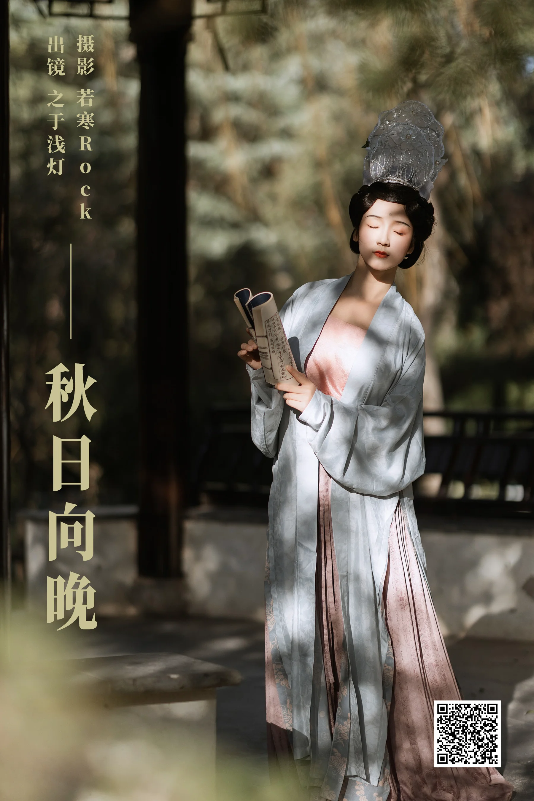 [艺图语] 2024.03.03 秋日向晚 之于浅灯 - 爱照片