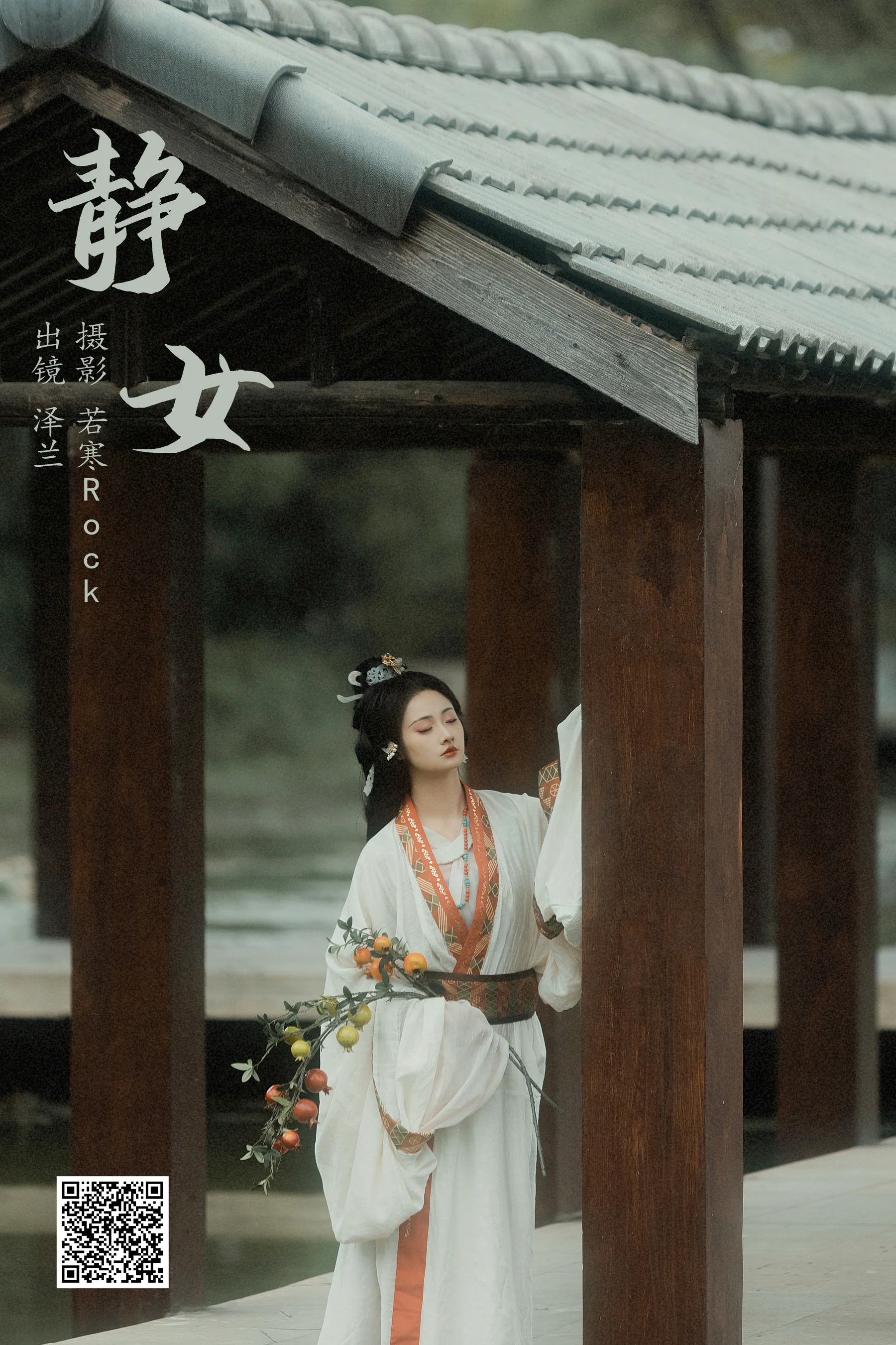[艺图语] 2024.03.05 静女 _泽兰_ - 爱照片