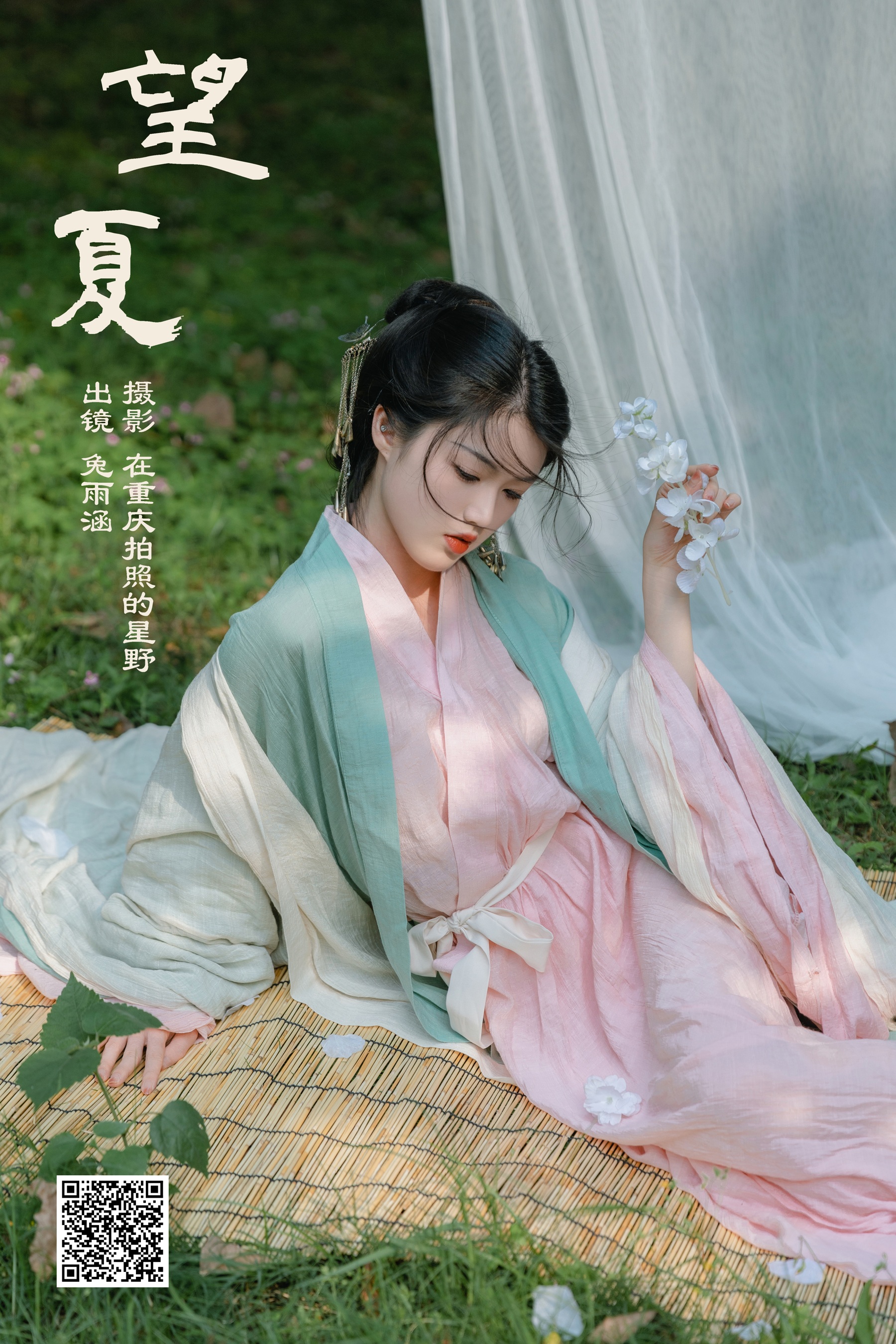 [艺图语] 2024.03.05 望夏 雨涵 - 爱照片