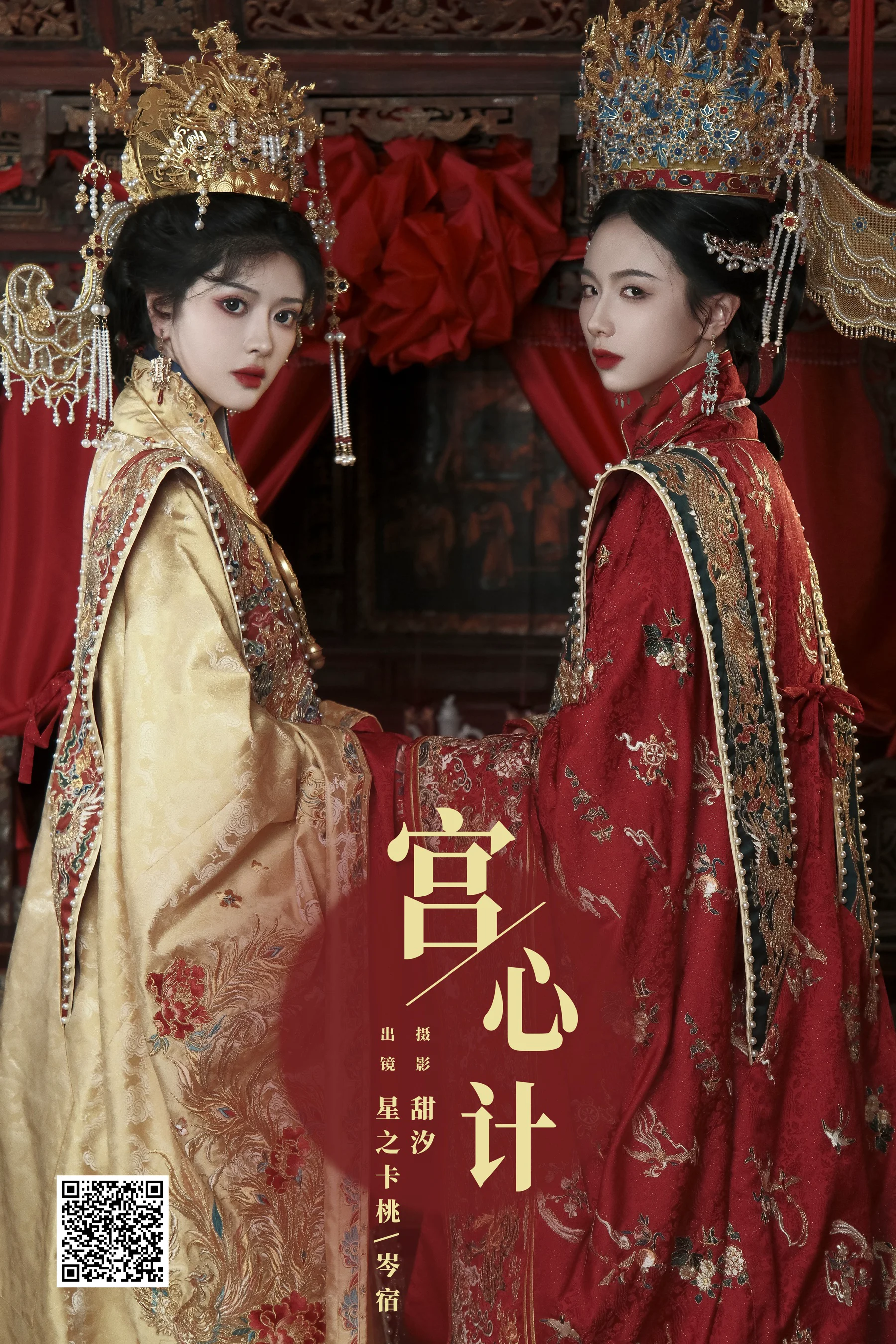 [艺图语] 2024.03.07 宫心计 岑宿 - 爱照片