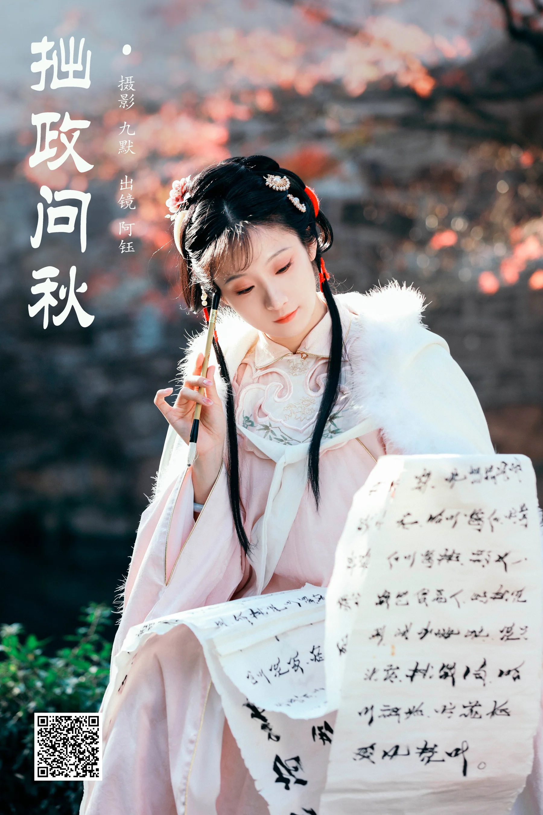 [艺图语] 2024.03.08 拙政问秋 钰子-舞者王钰 - 爱照片