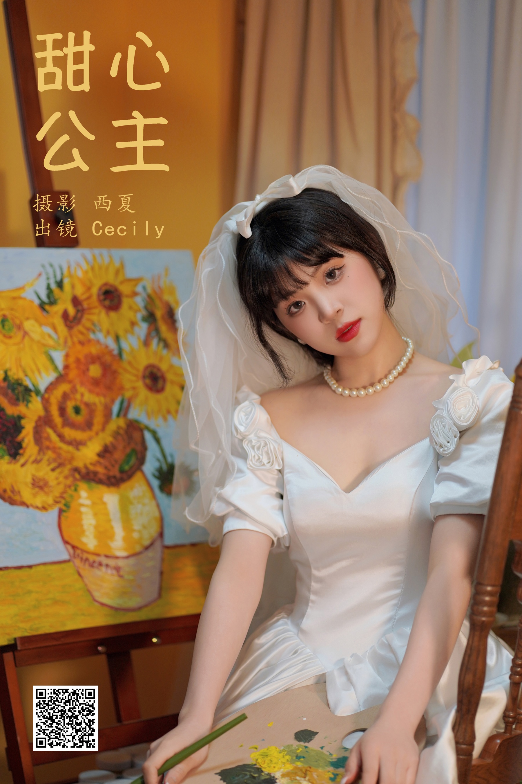 [艺图语] 2024.03.09 甜心公主 赛的过西莉吗 - 爱照片