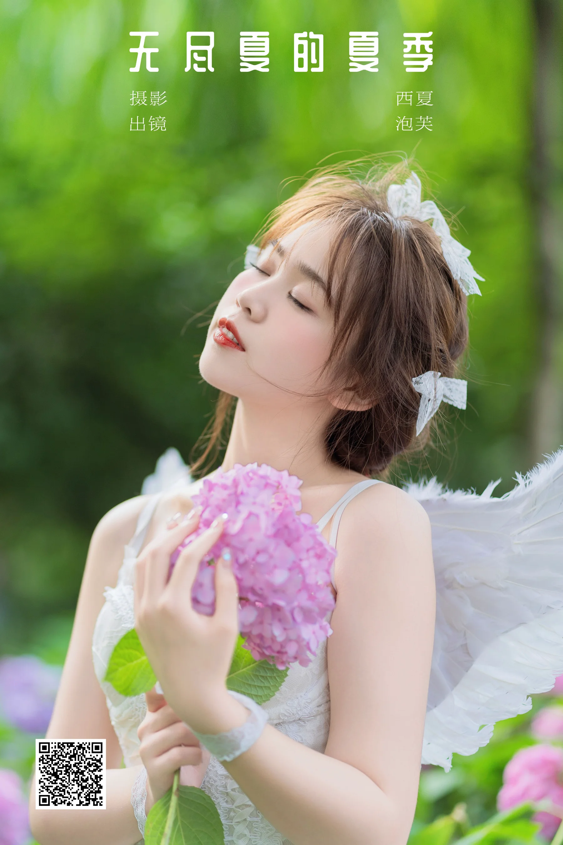 [艺图语] 2024.03.12 无尽夏的夏季 泡芙小方 - 爱照片