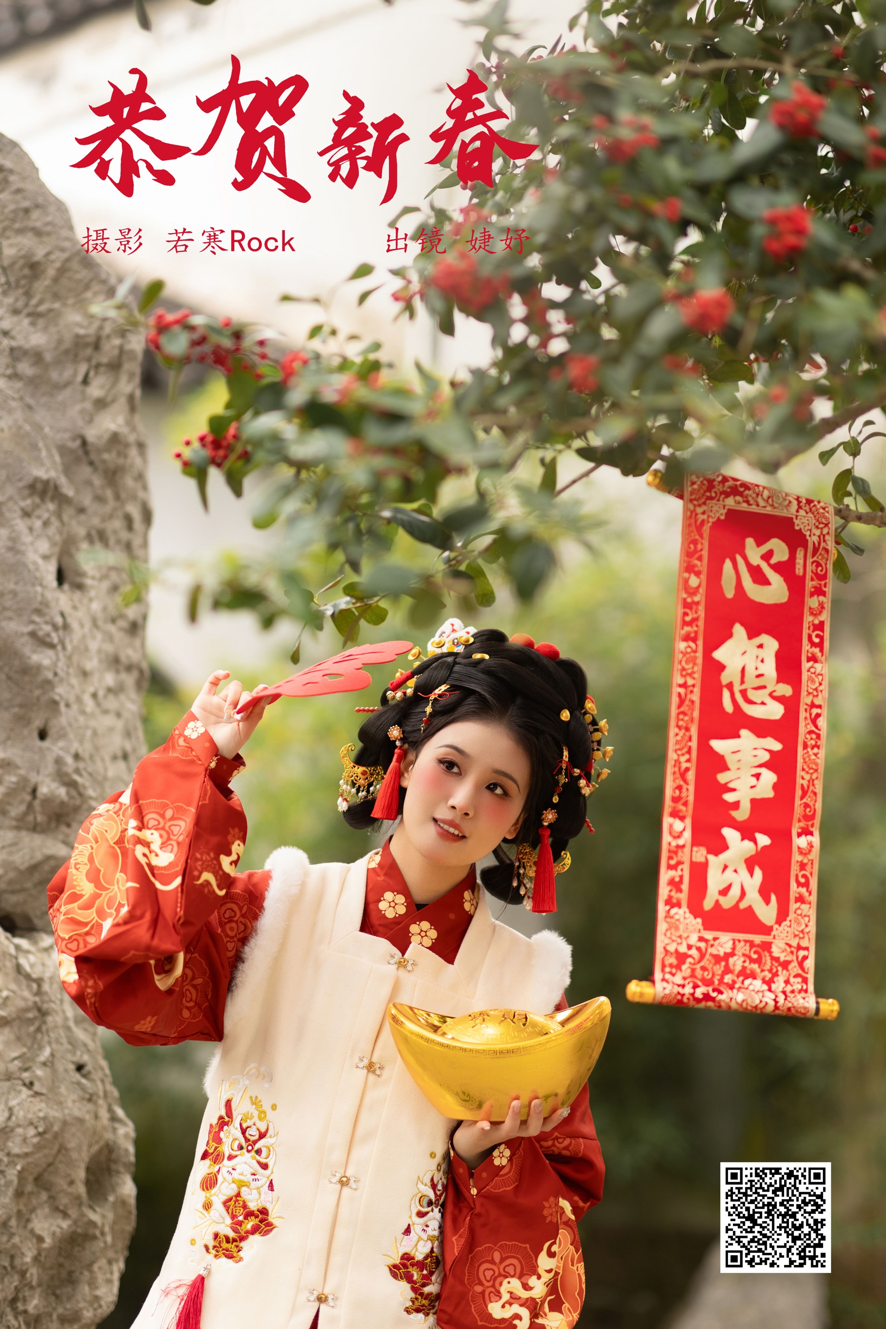 [艺图语] 2024.03.14 恭贺新春 婕妤 - 爱照片