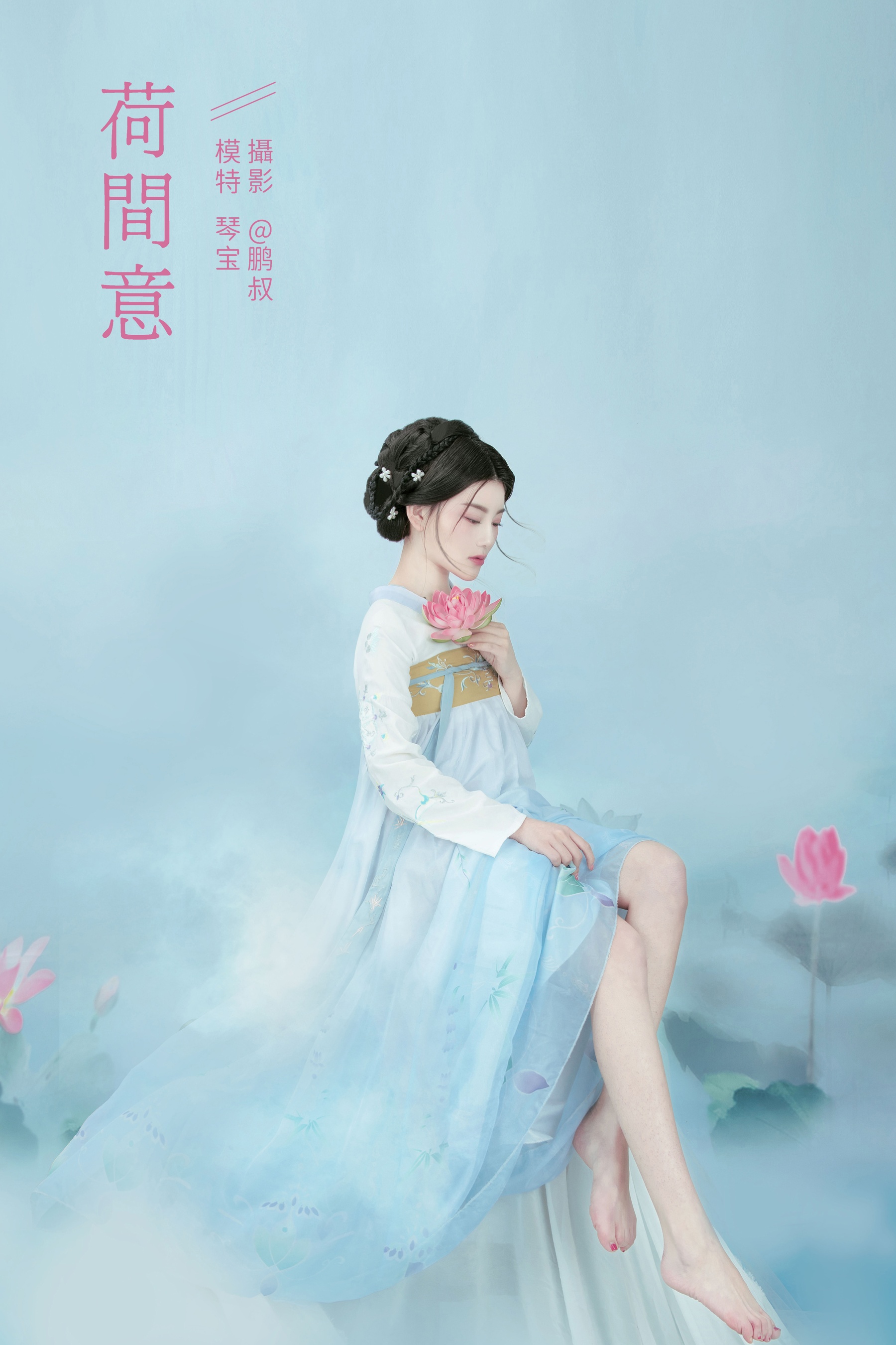 [艺图语] 2022.01.10 荷间意 琴宝 - 爱照片