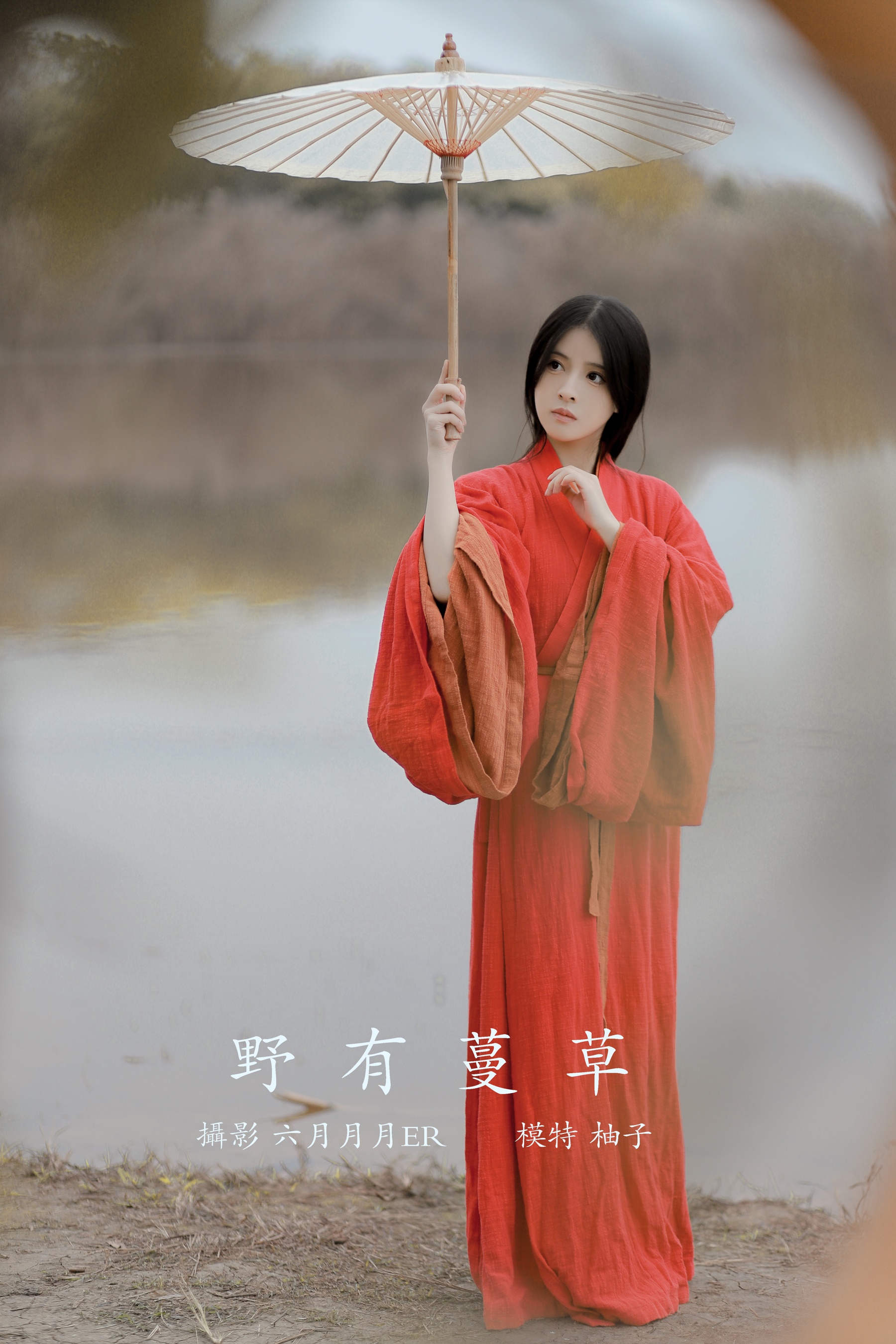 [艺图语] 2022.01.10 野有蔓草 柚子 - 爱照片