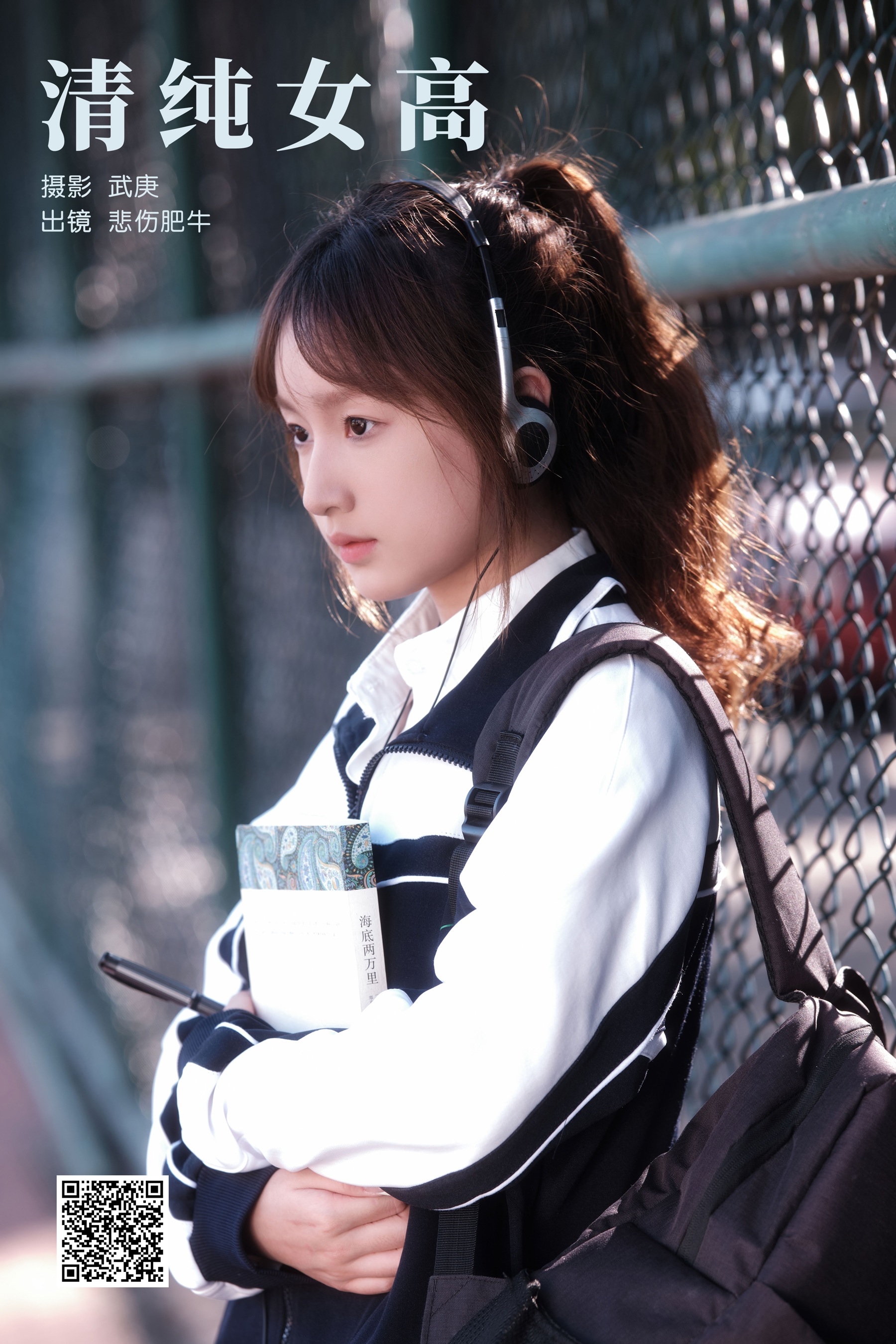 [艺图语] 2024.03.16 清纯女高 悲伤肥牛 - 爱照片