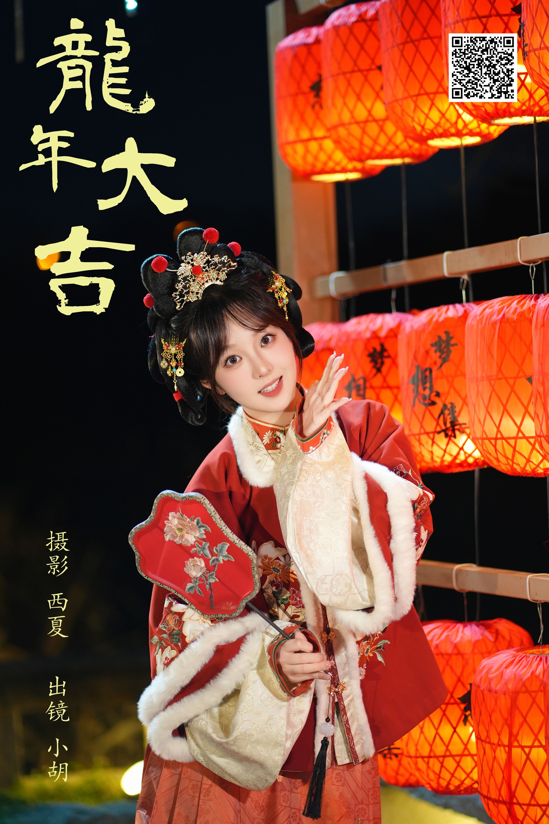 [艺图语] 2024.03.17 龙年大吉 小胡 - 爱照片
