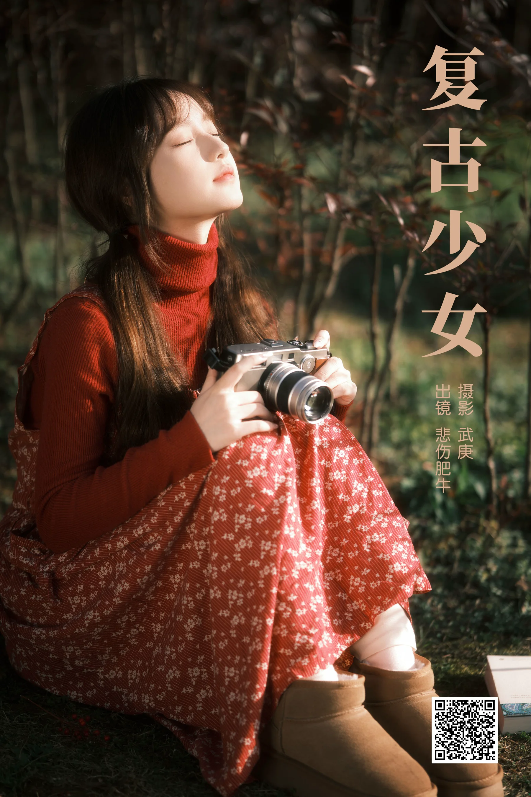 [艺图语] 2024.03.19 复古少女 悲伤肥牛 - 爱照片