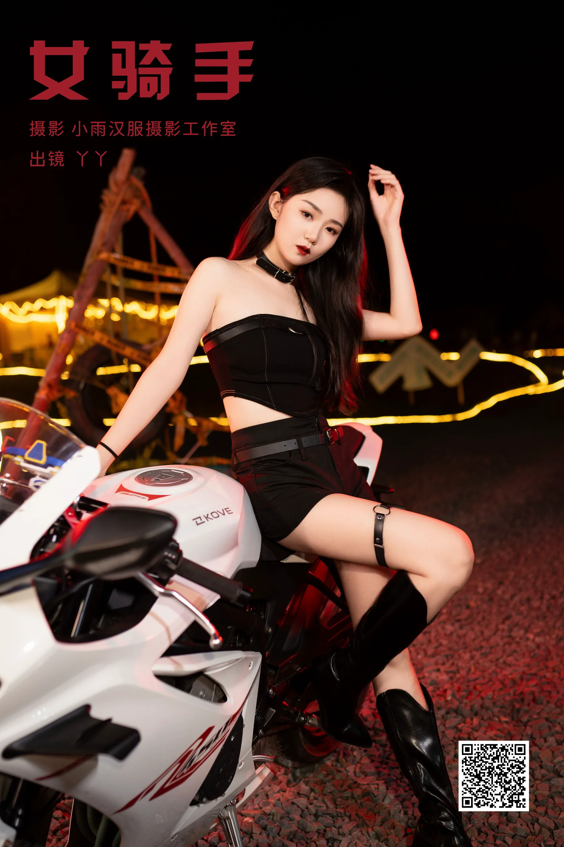 [艺图语] 2024.03.19 女骑手 迪丽热鸭 - 爱照片