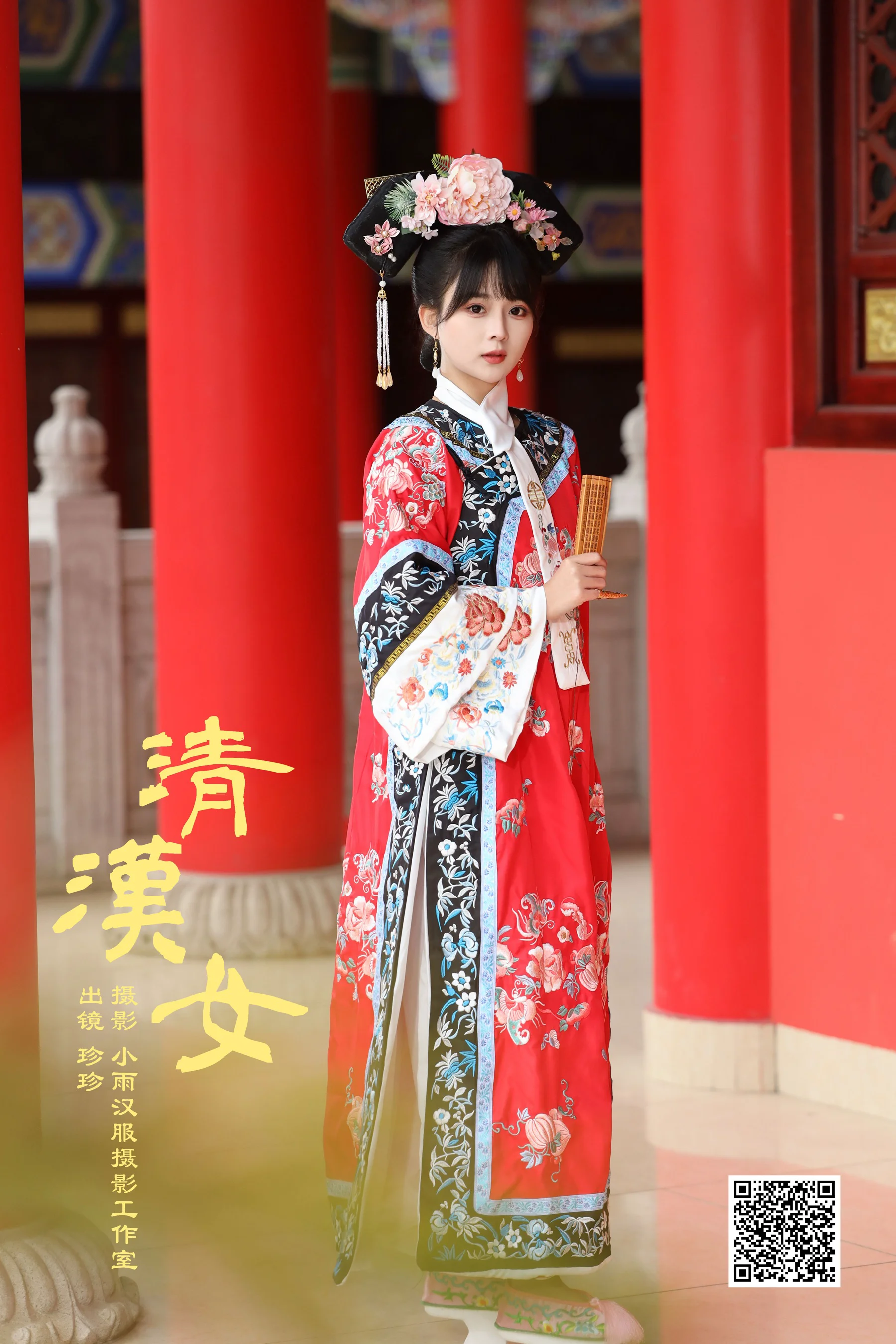 [艺图语] 2024.03.20 清汉女 我是小岁岁 - 爱照片