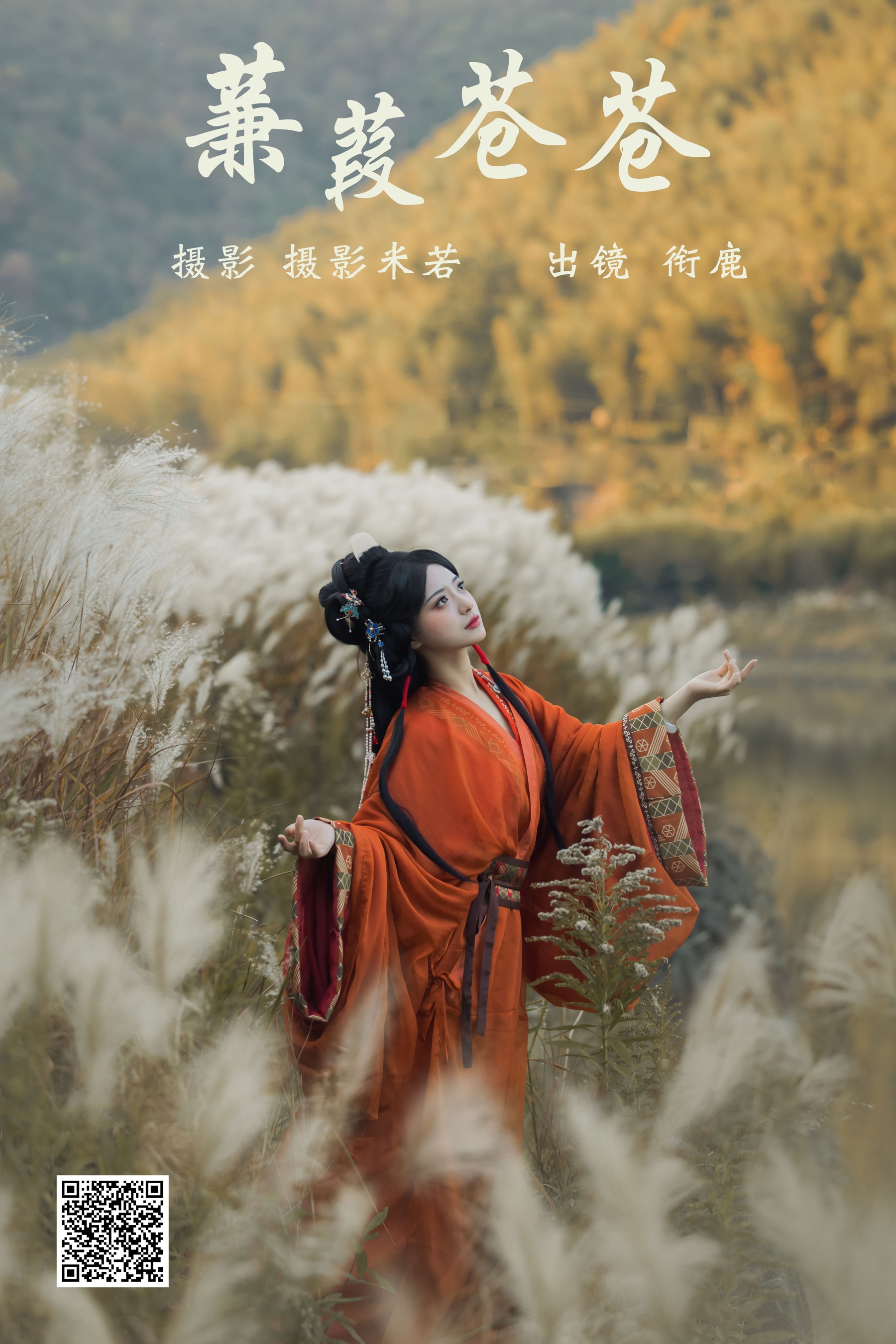 [艺图语] 2024.03.22 蒹葭苍苍 衔鹿 - 爱照片