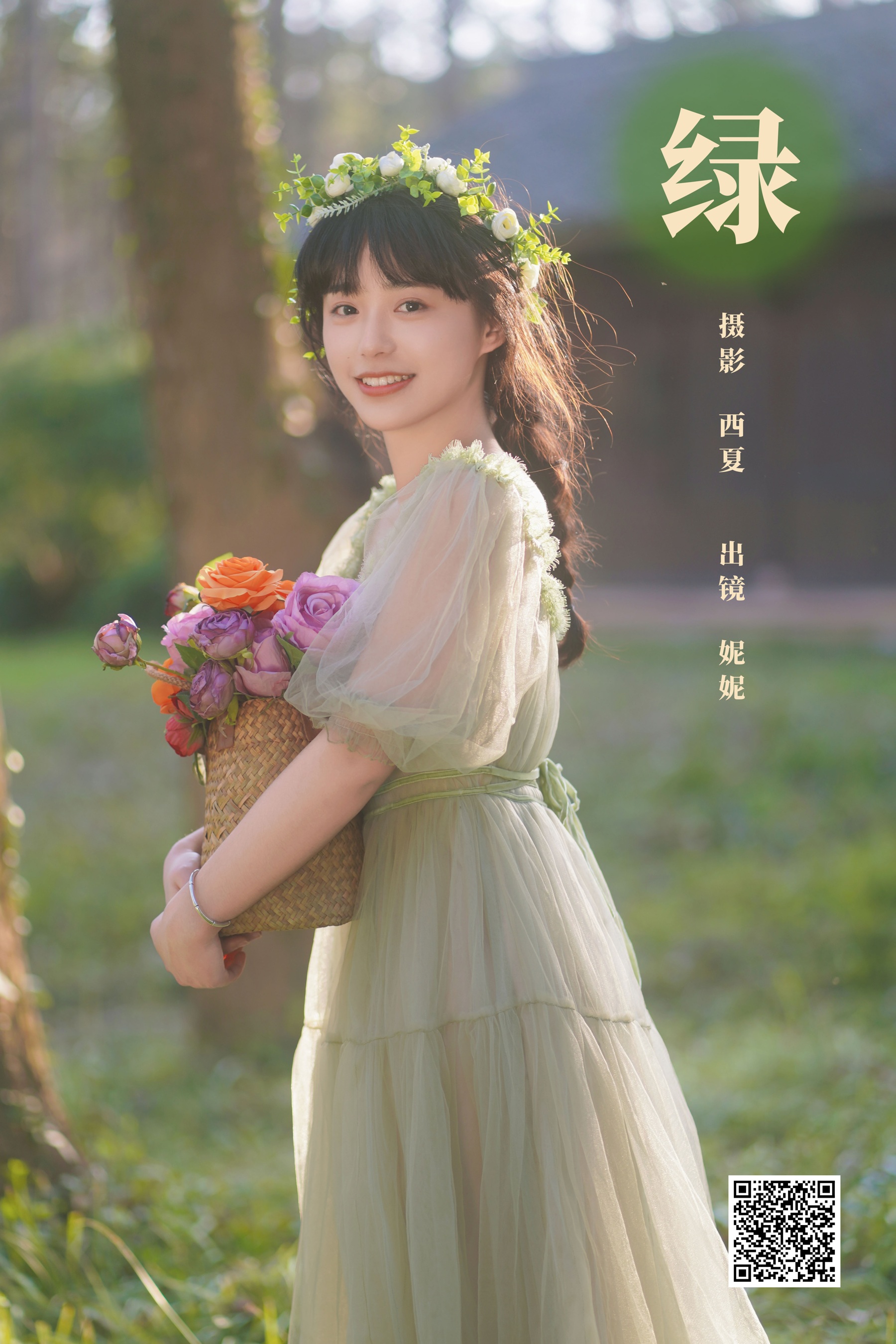 [艺图语] 2024.03.22 绿 不困妮妮 - 爱照片