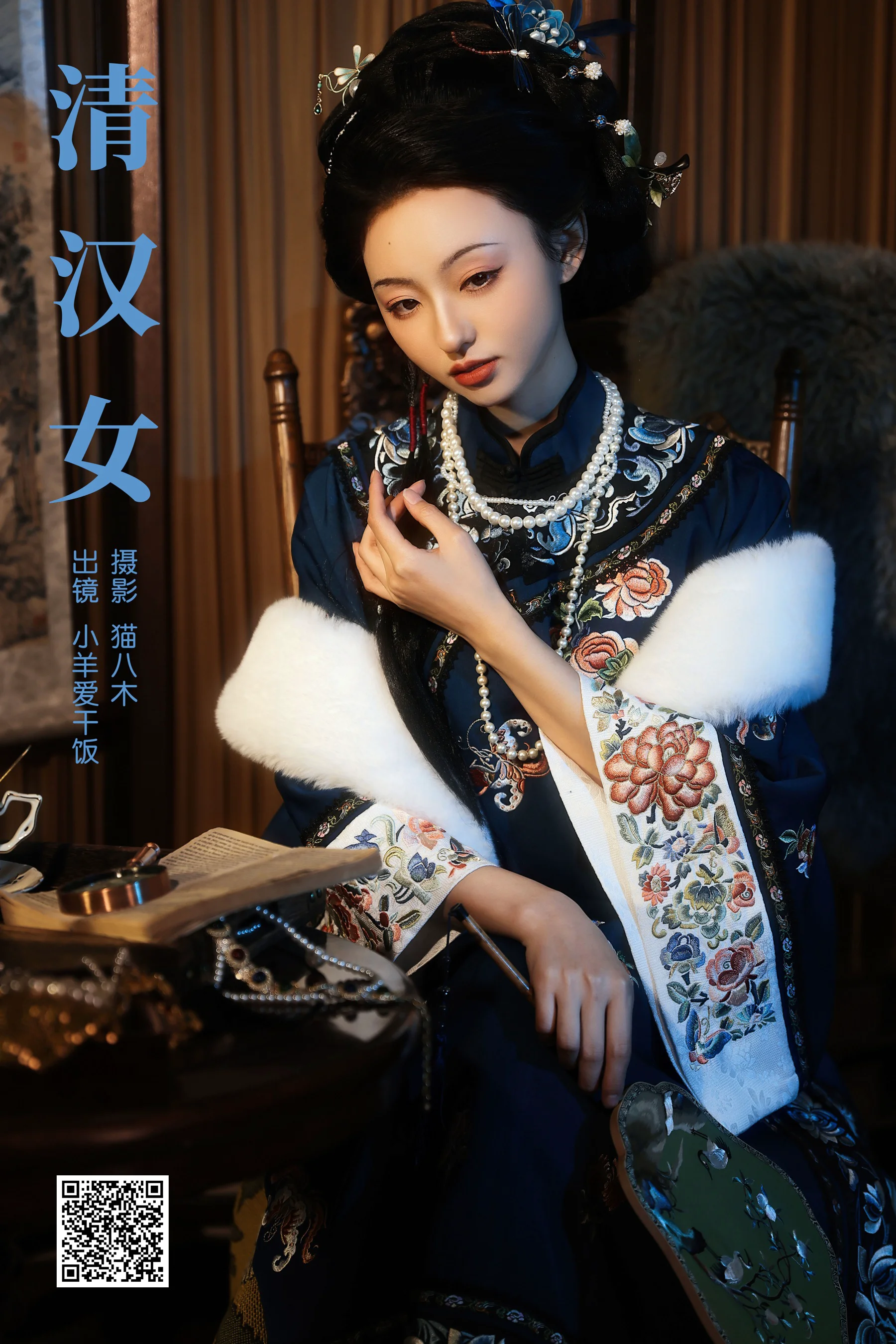 [艺图语] 2024.03.24 清汉女 小羊爱干饭 - 爱照片