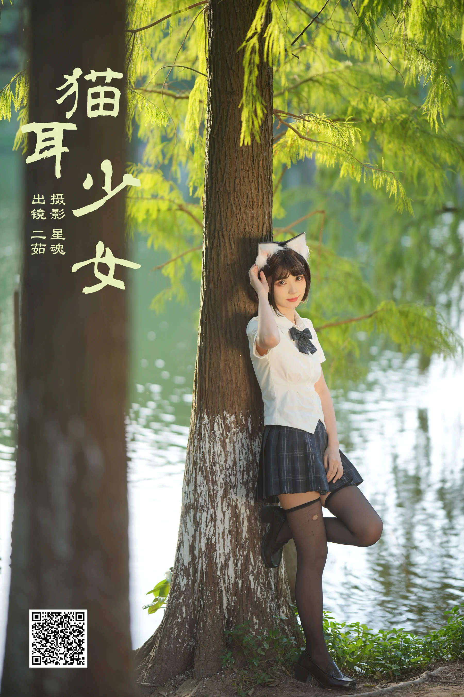 [艺图语] 2024.03.27 猫耳少女 二茹Ruth - 爱照片