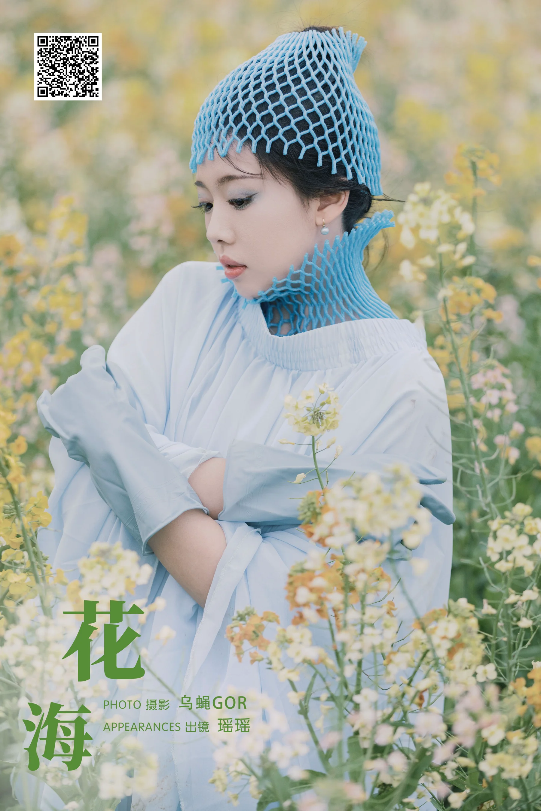 [艺图语] 2024.03.29 花海 摇一瑶 - 爱照片