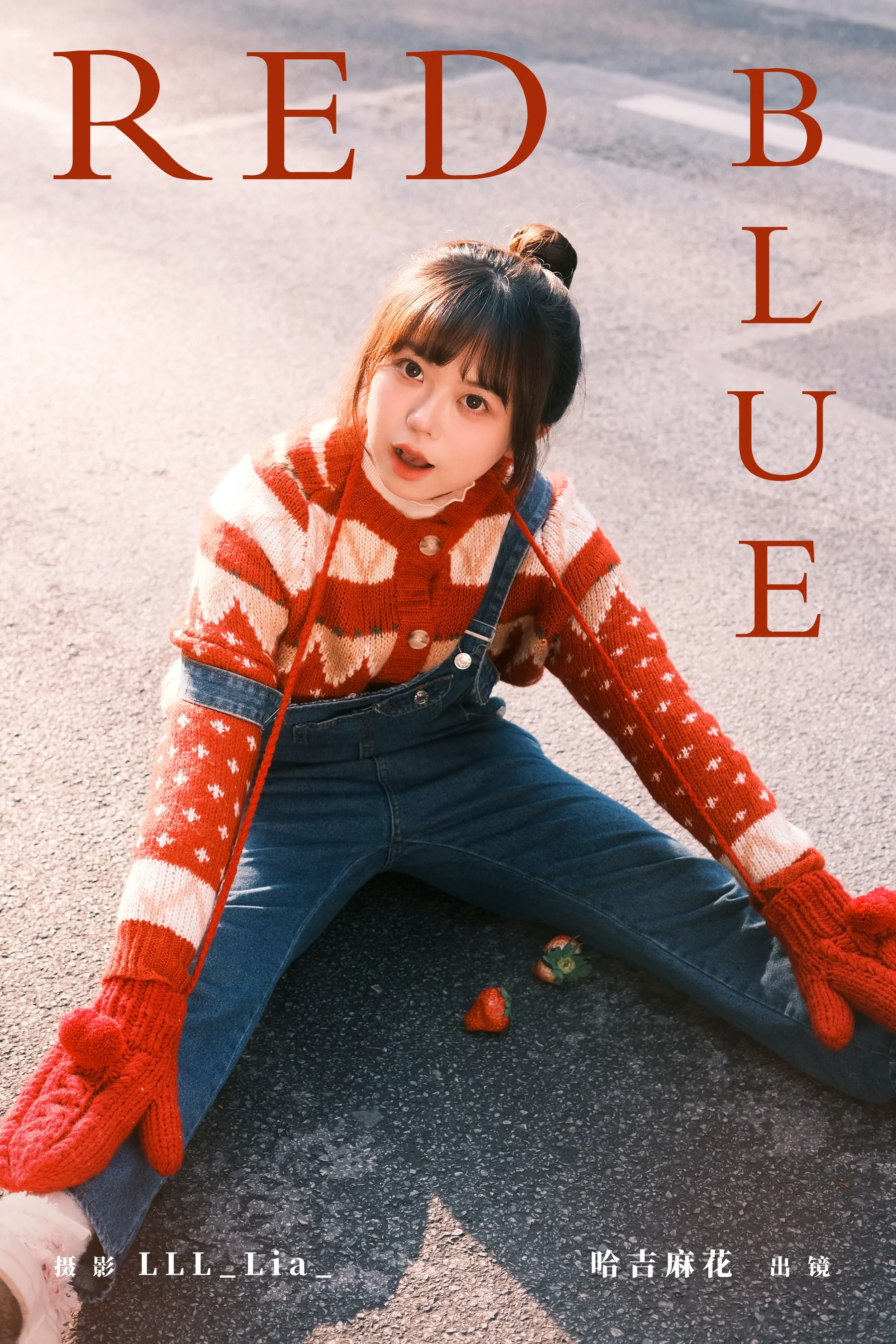 [艺图语] 2024.03.31 red blue 哈吉麻花 - 爱照片