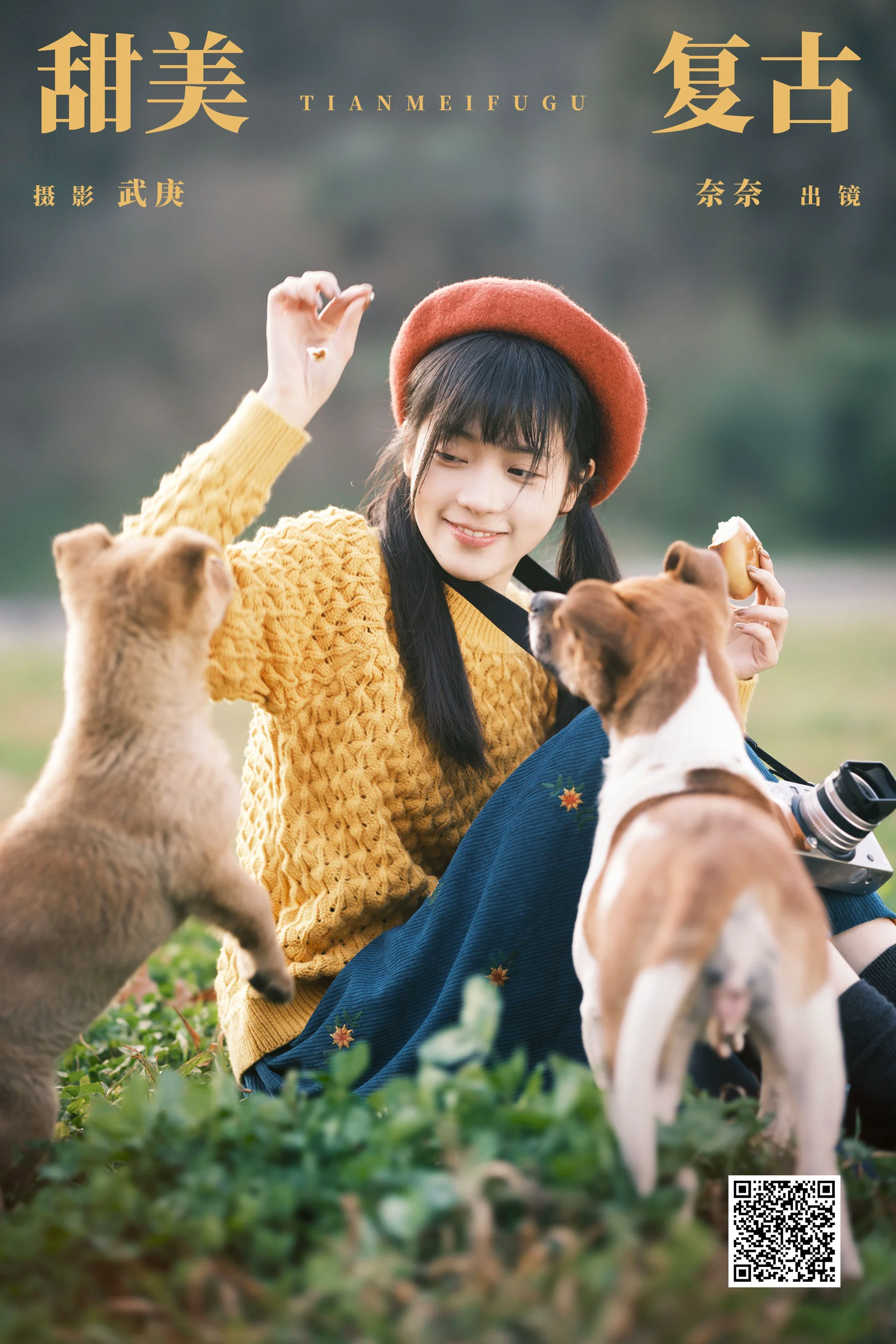 [艺图语] 2024.03.31 甜美复古 小松麻奈 - 爱照片