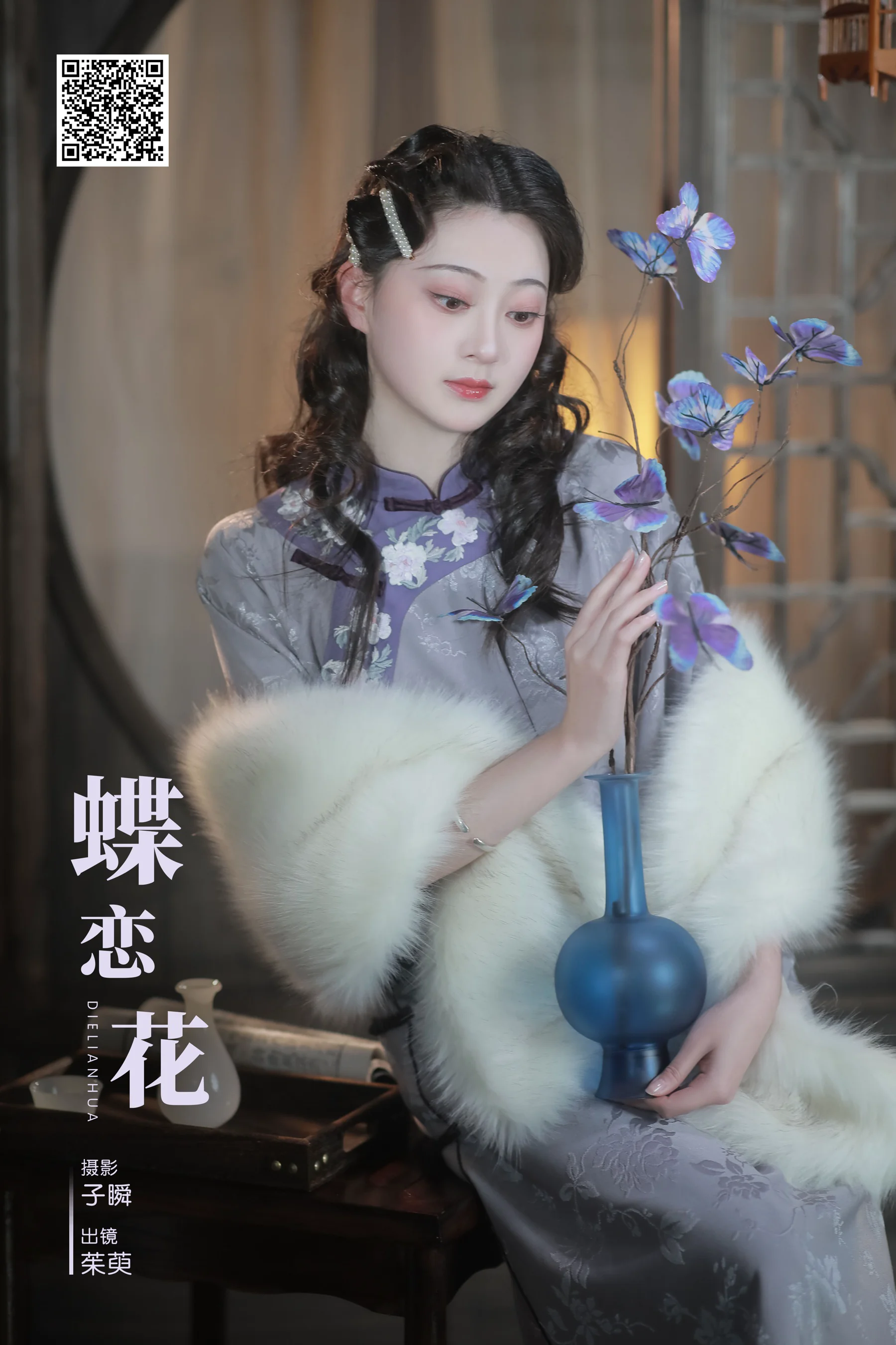 [艺图语] 2024.04.01 蝶恋花 茱萸 - 爱照片