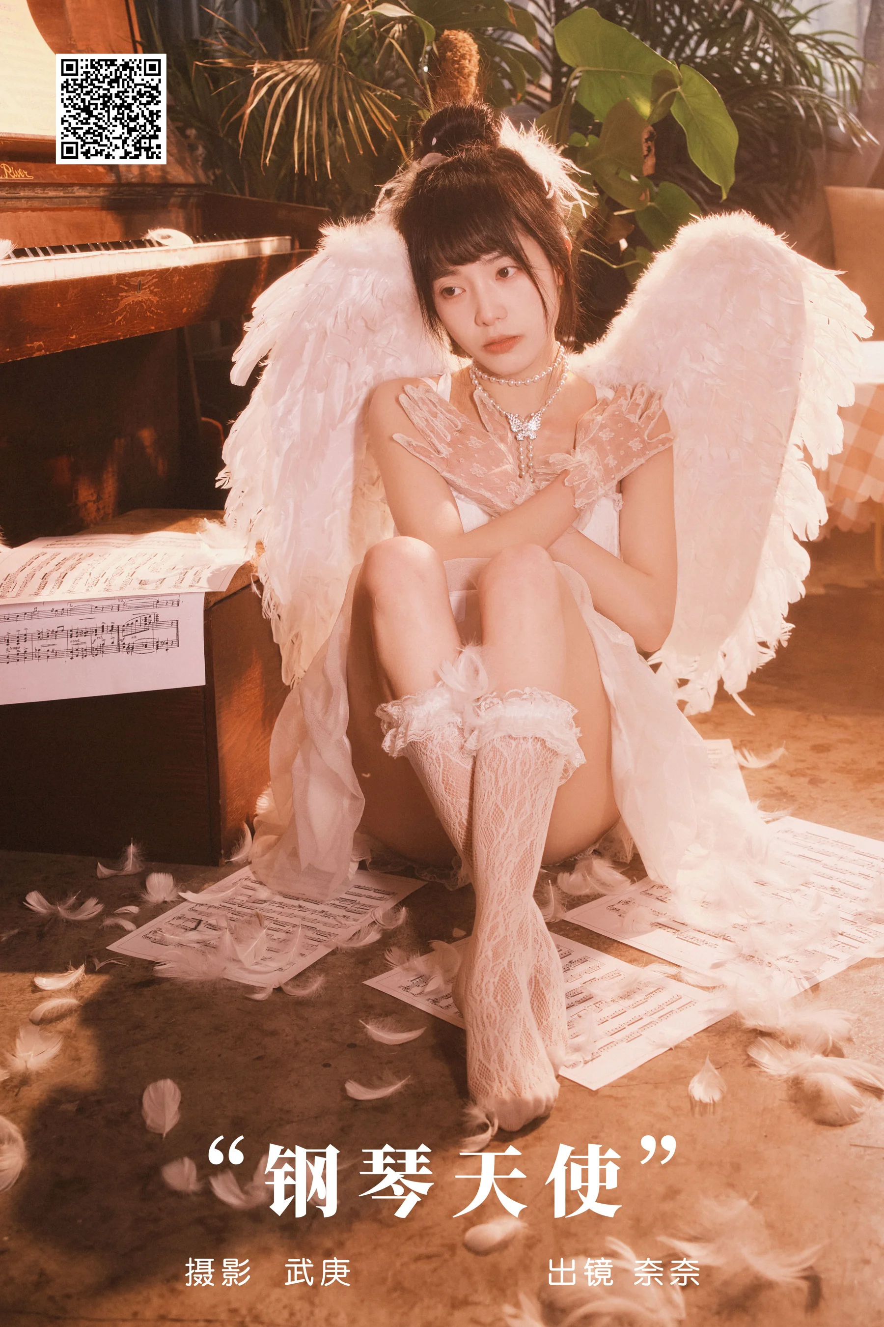 [艺图语] 2024.04.03 钢琴天使 小松麻奈 - 爱照片