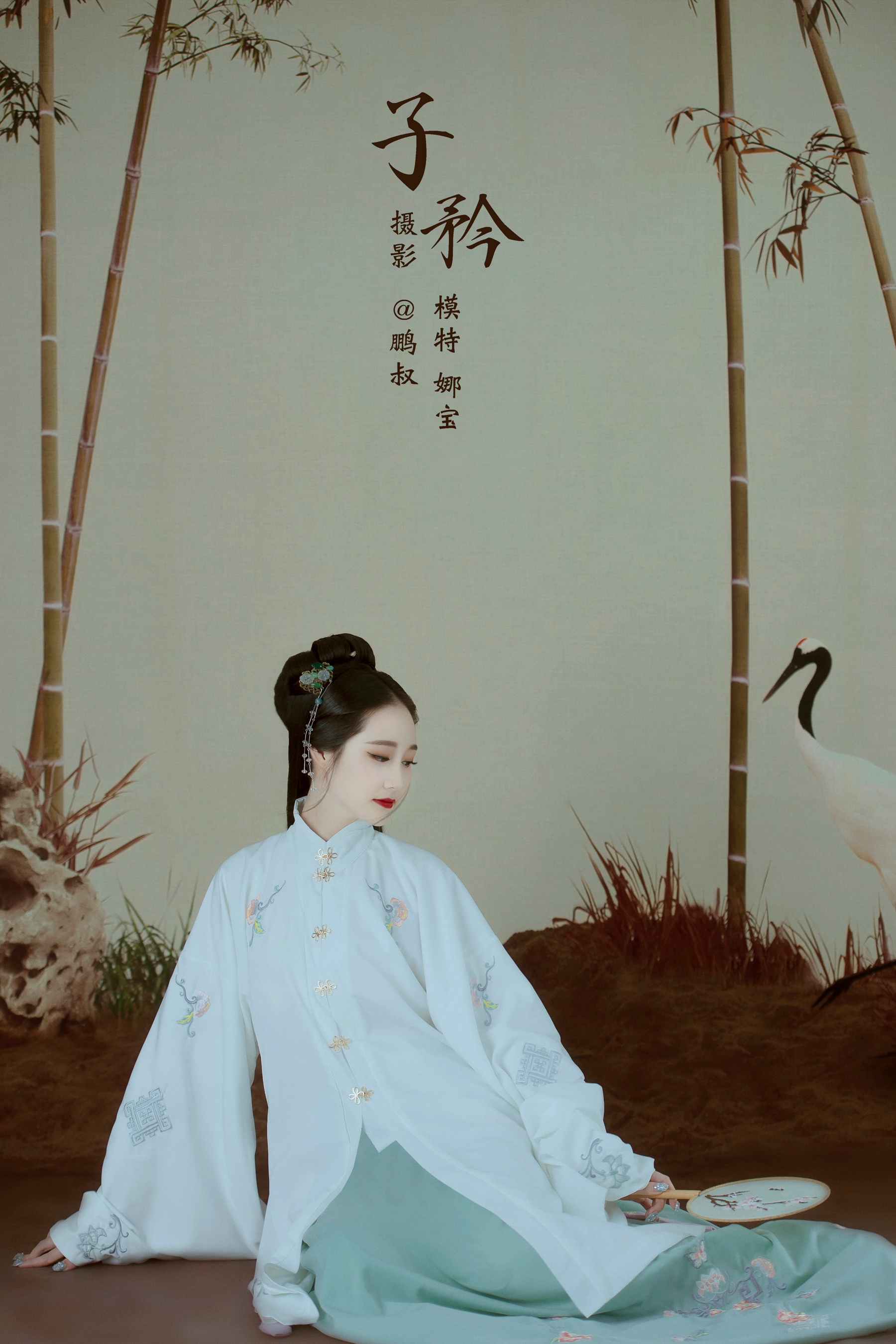 [艺图语] 2022.01.13 子矜 娜宝 - 爱照片