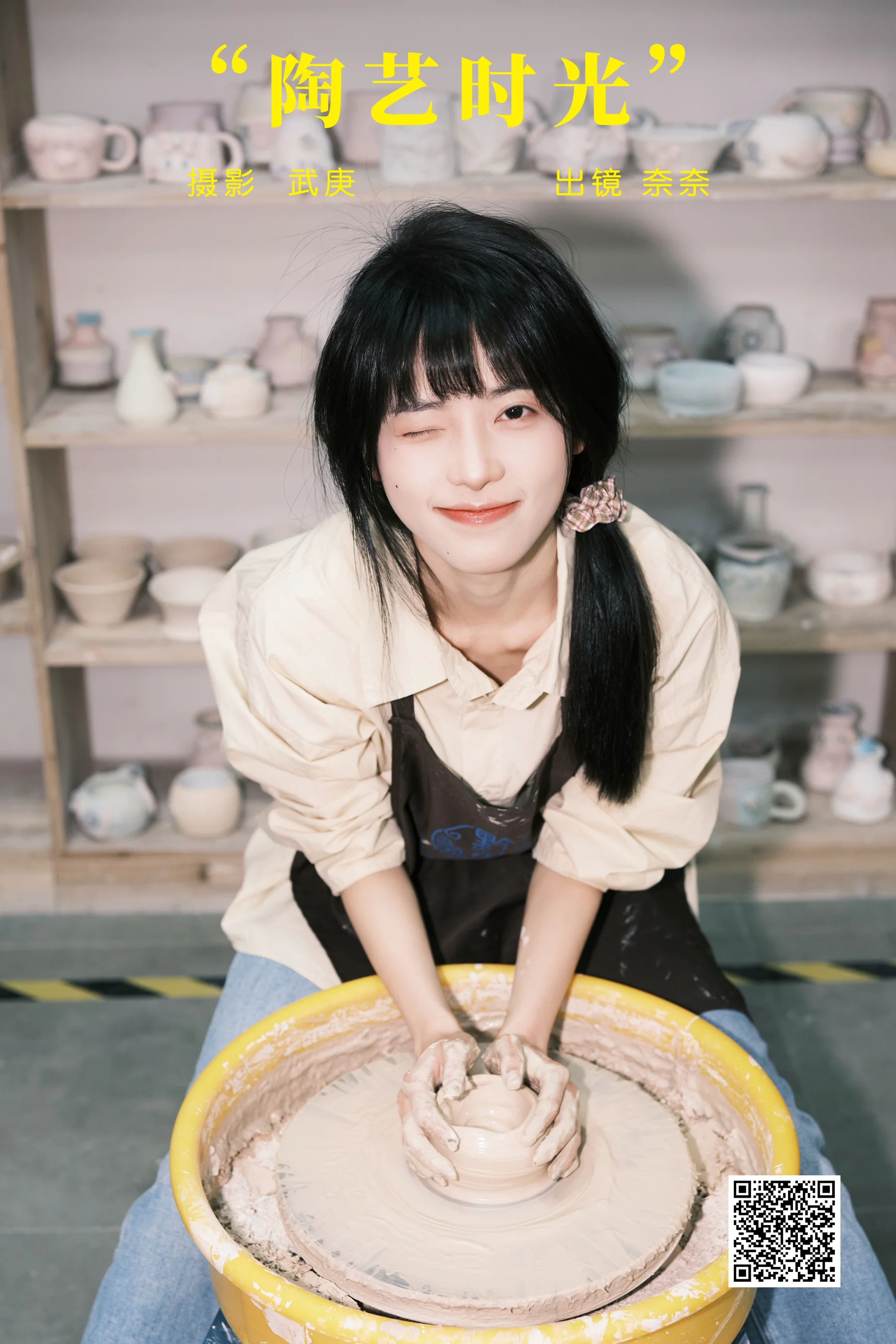[艺图语] 2024.04.05 陶艺时光 小松麻奈 - 爱照片
