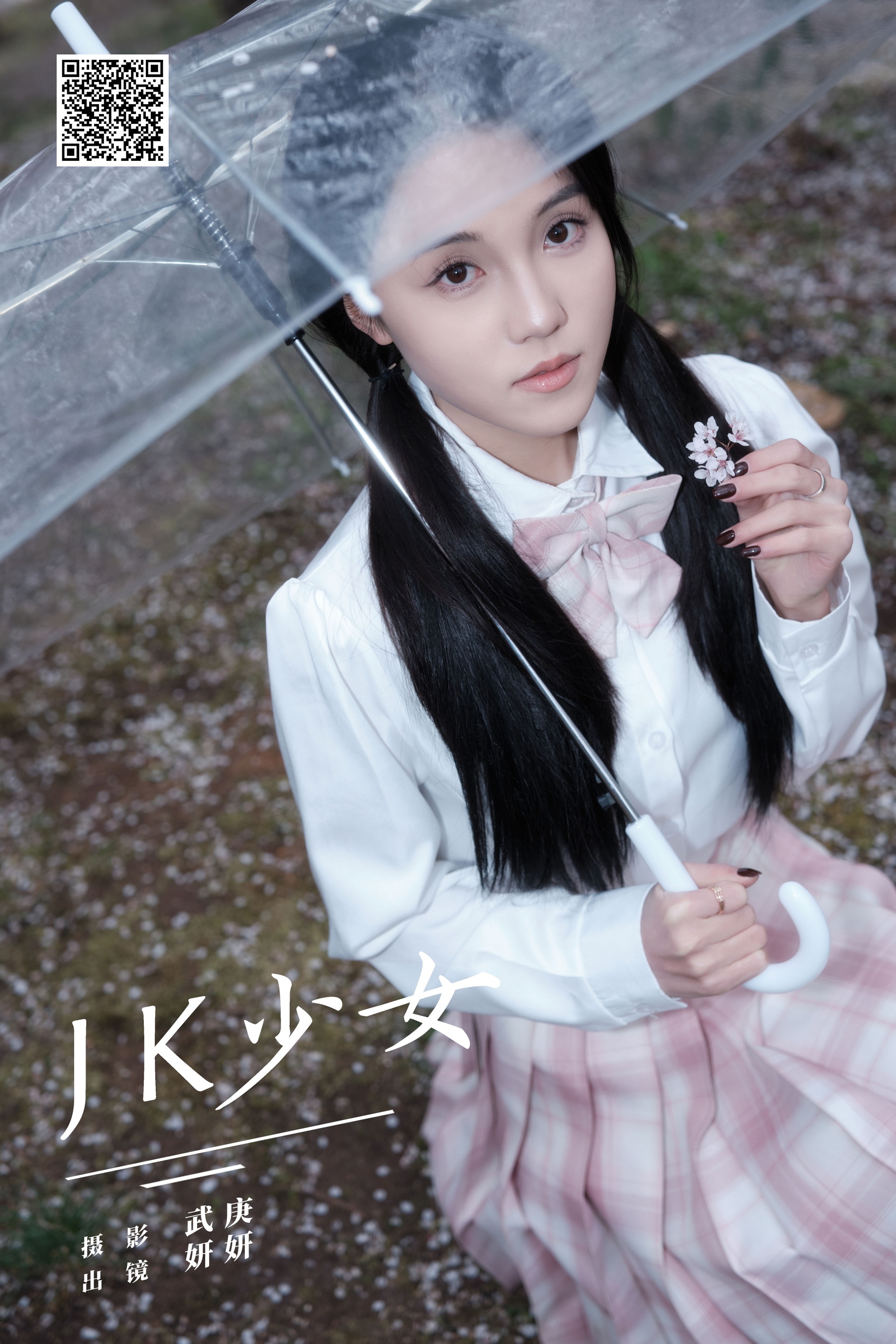 [艺图语] 2024.04.06 jk少女 妍妍 - 爱照片