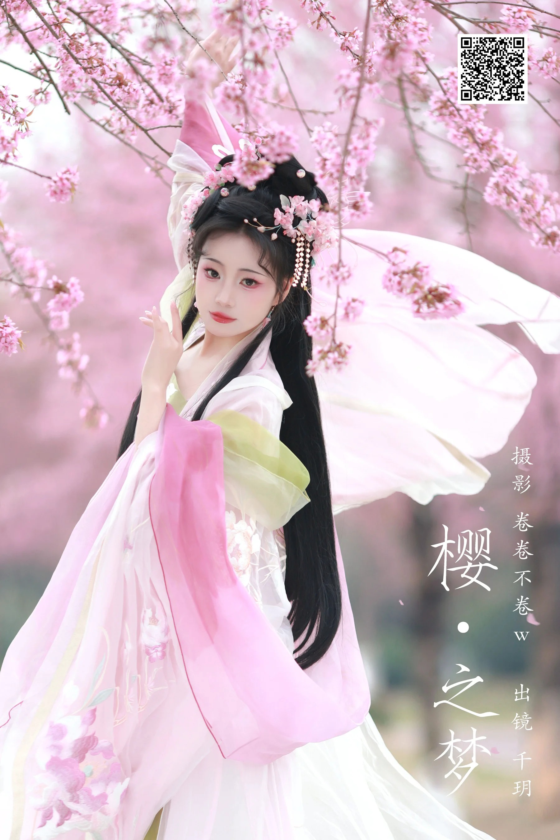 [艺图语] 2024.04.07 樱之梦 千玥 - 爱照片