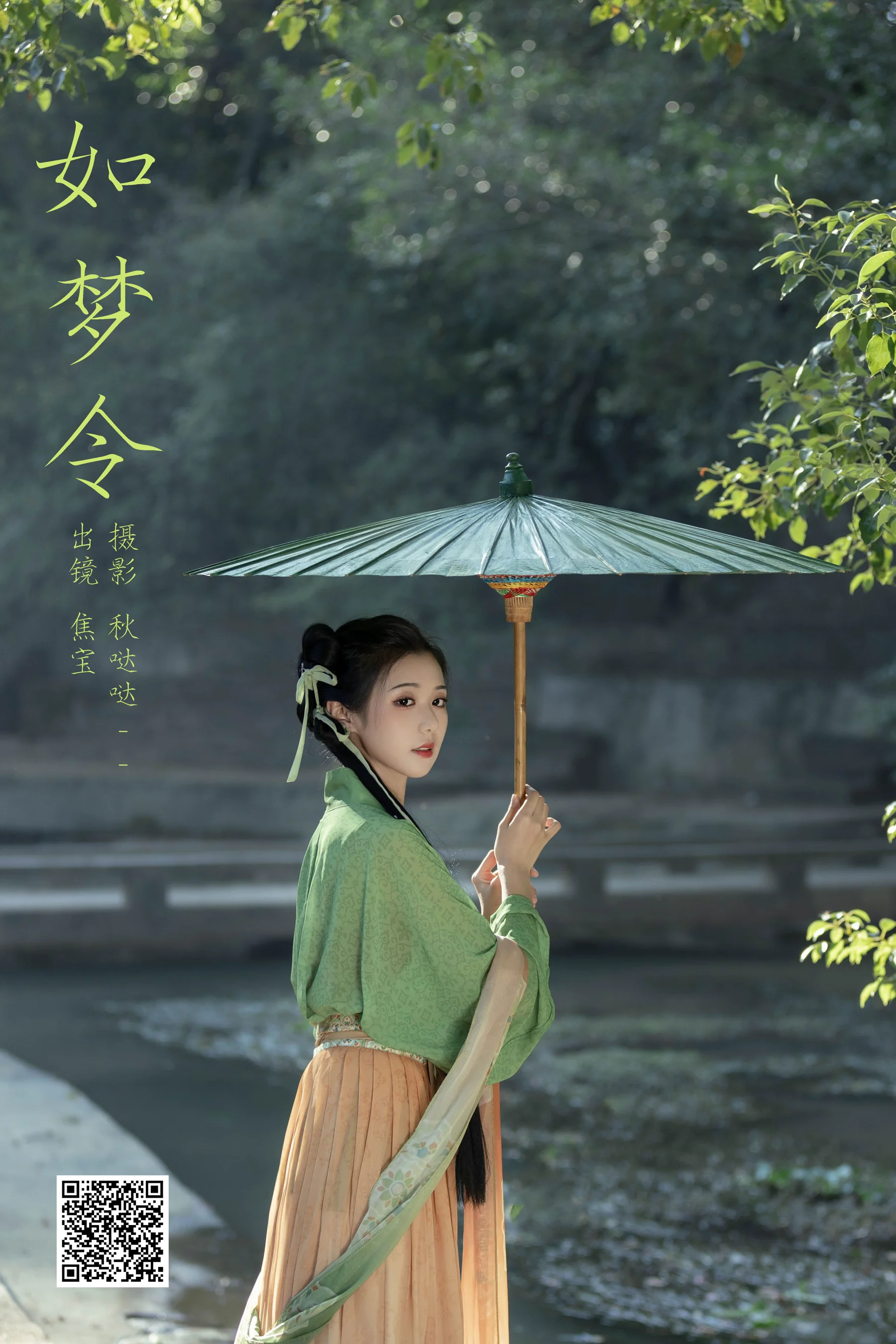 [艺图语] 2024.04.09 如梦令 lsababe - 爱照片