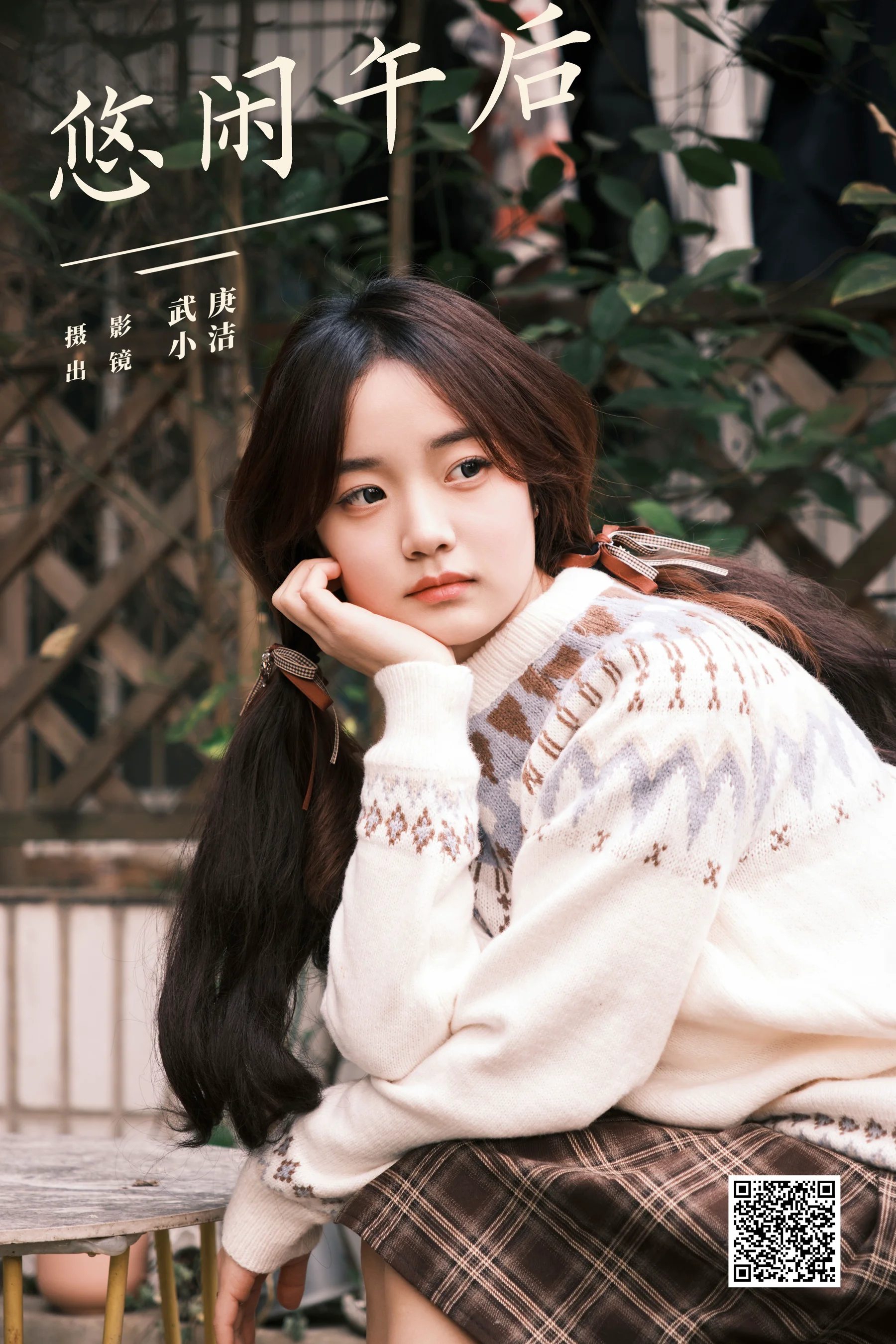 [艺图语] 2024.04.09 悠闲午后 primary - 爱照片