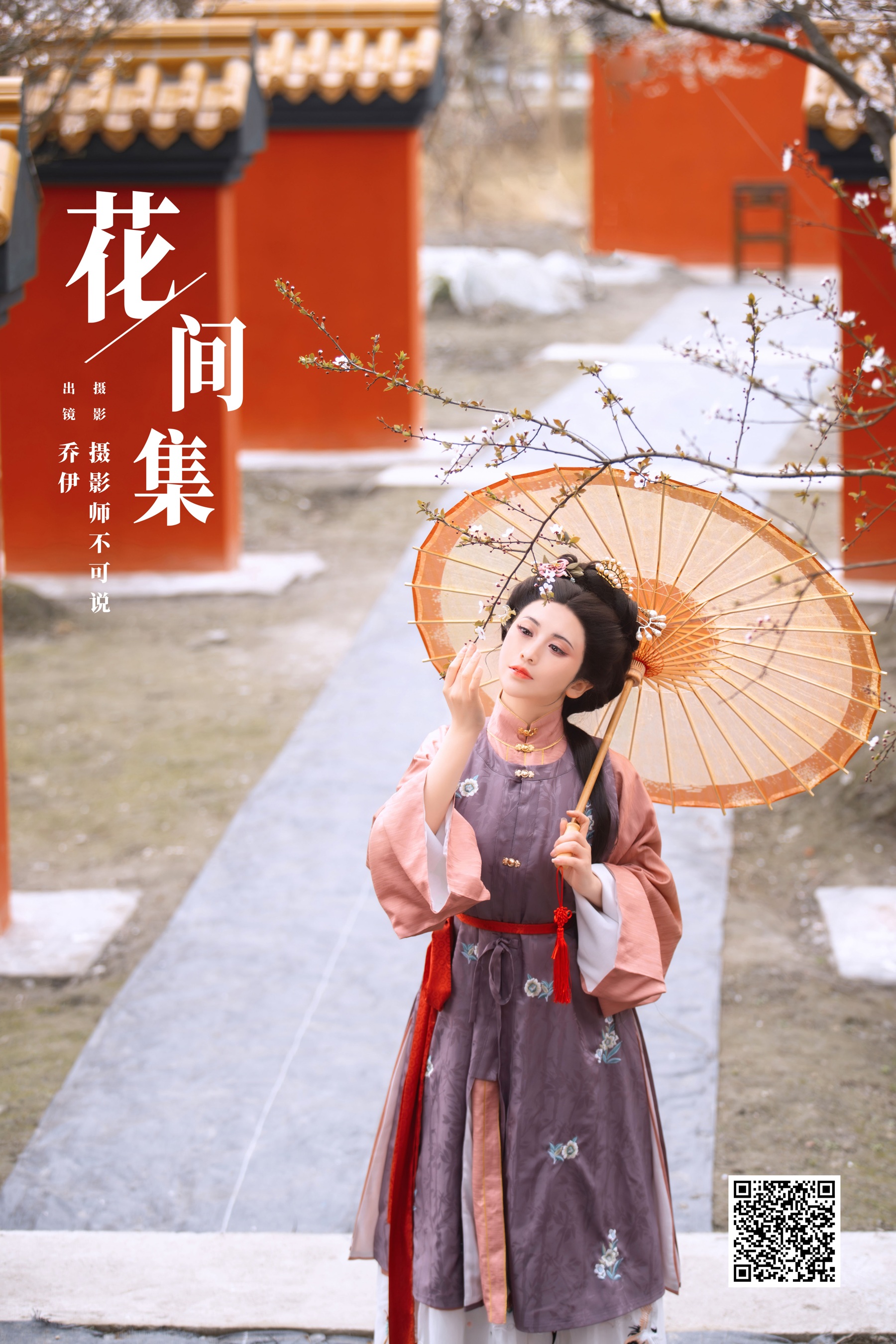 [艺图语] 2024.04.12 花间集 乔伊 - 爱照片