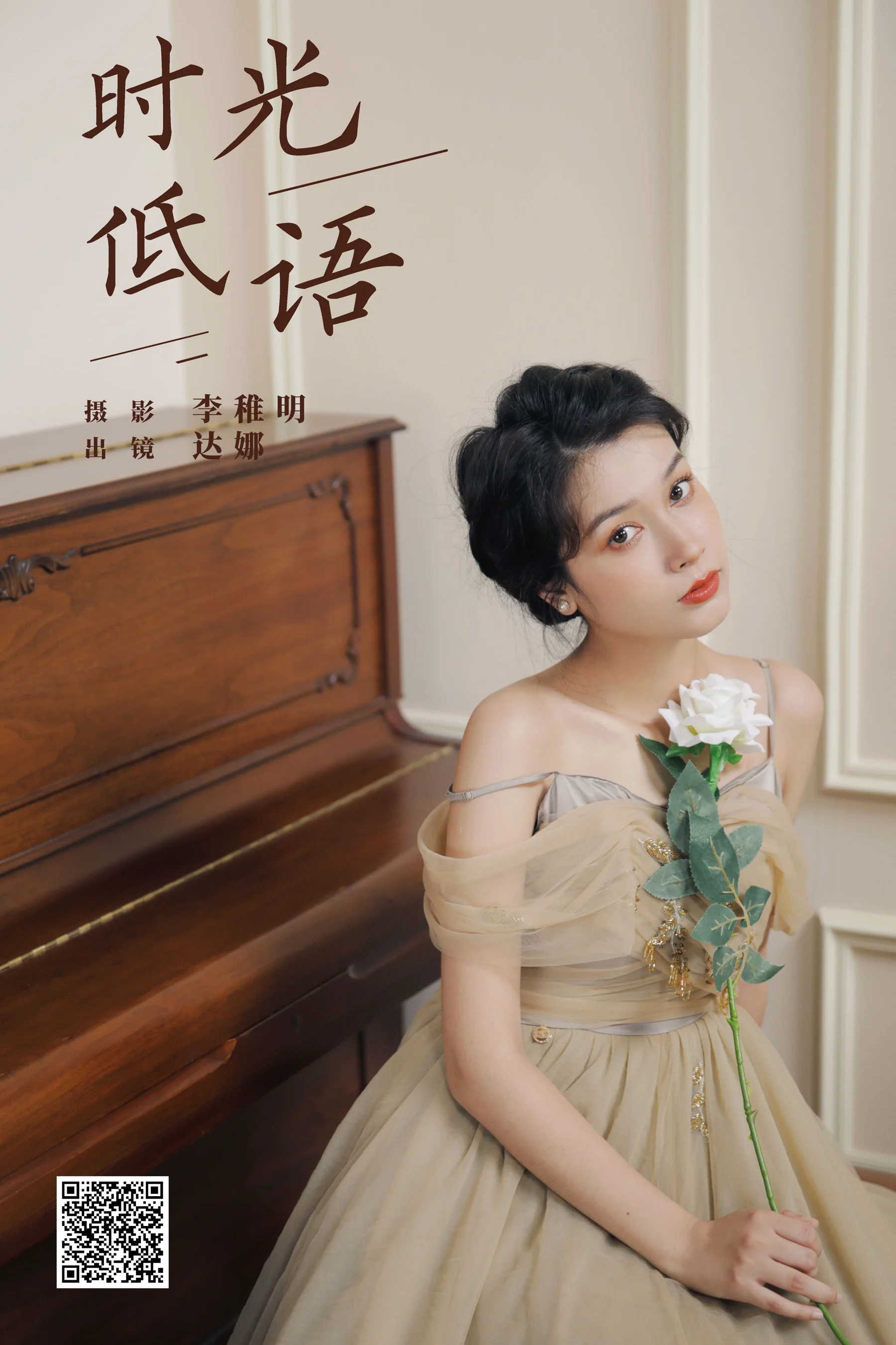 [艺图语] 2024.04.12 时光低语 Noa· - 爱照片