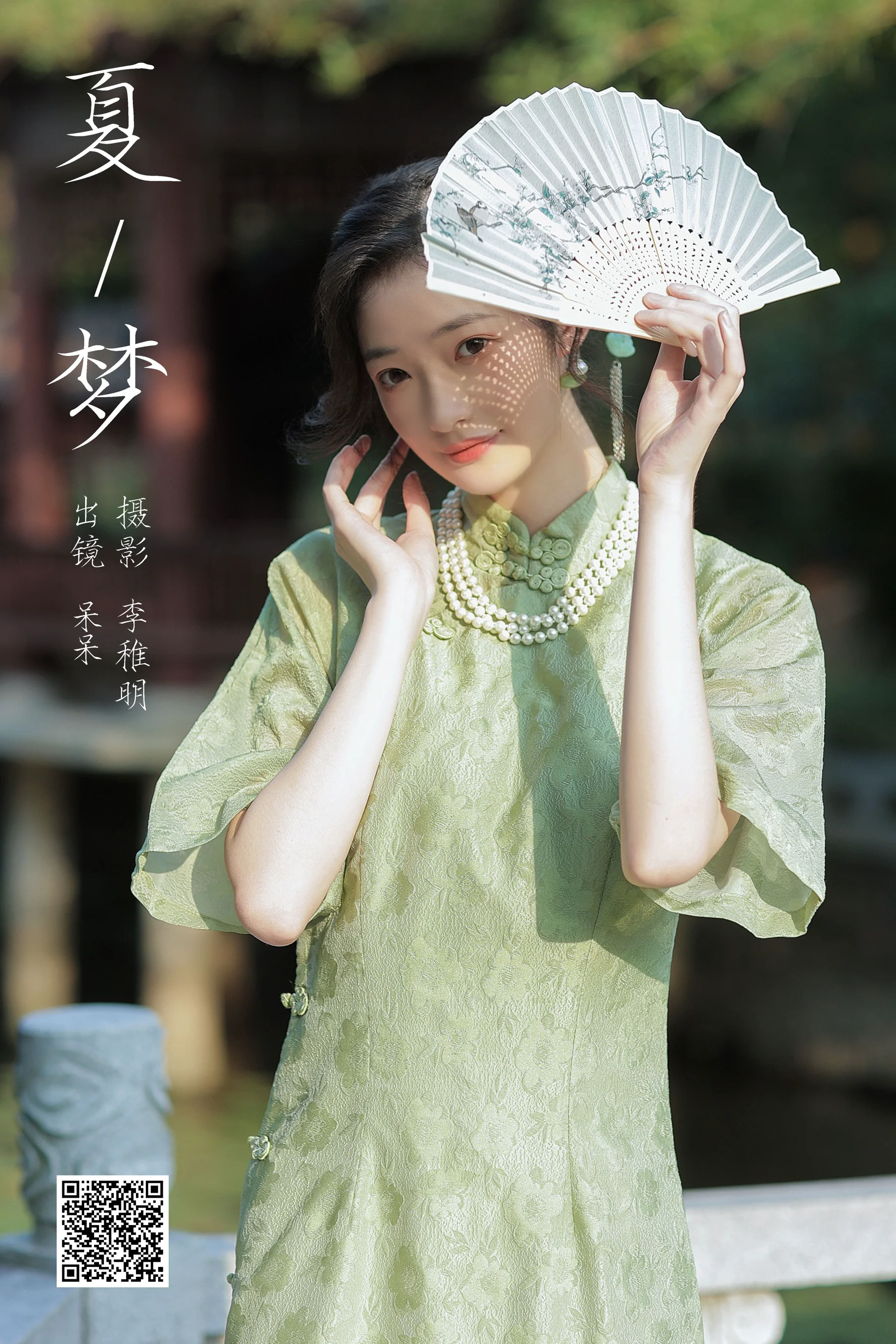 [艺图语] 2024.04.16 夏梦 呆呆起飞啦_ - 爱照片